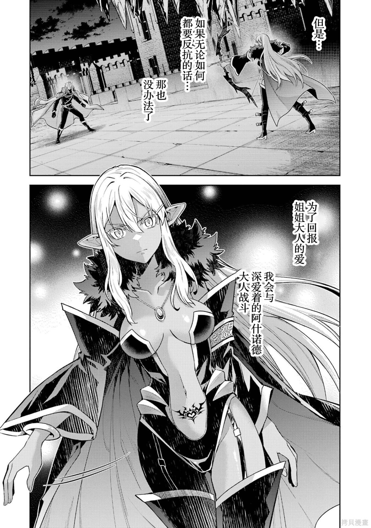 第30.1话 第7页