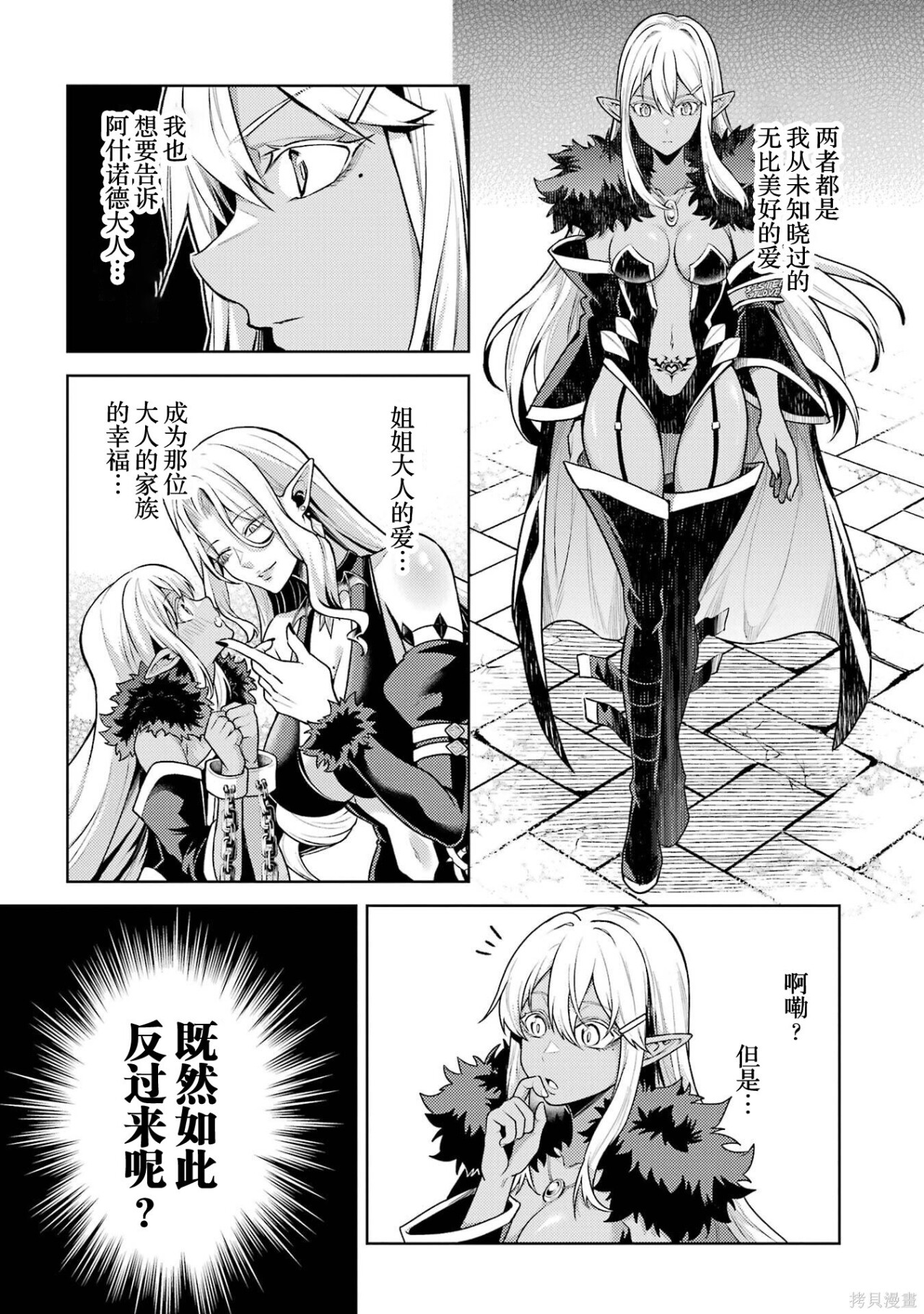 第30.1话 第9页