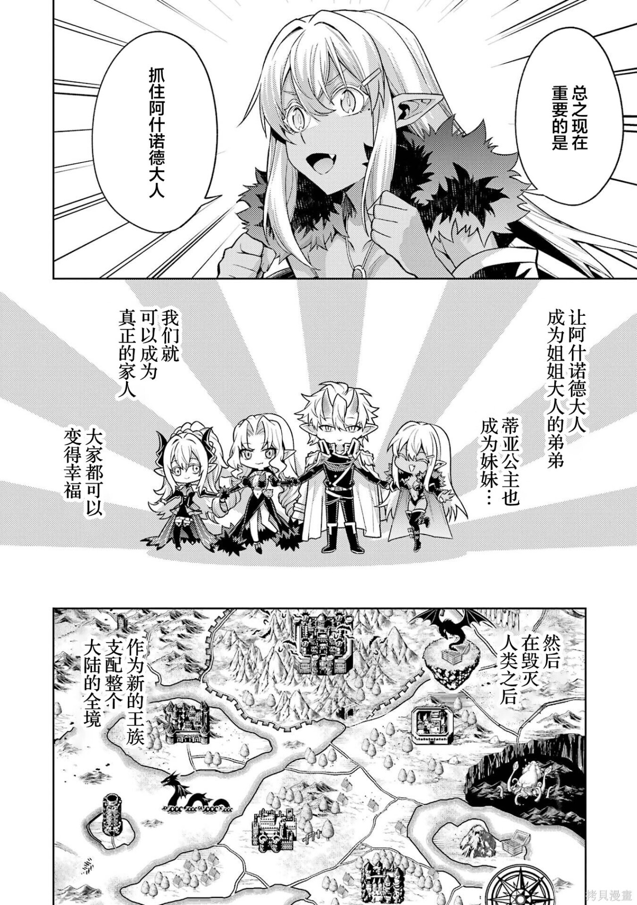 第30.1话 第12页