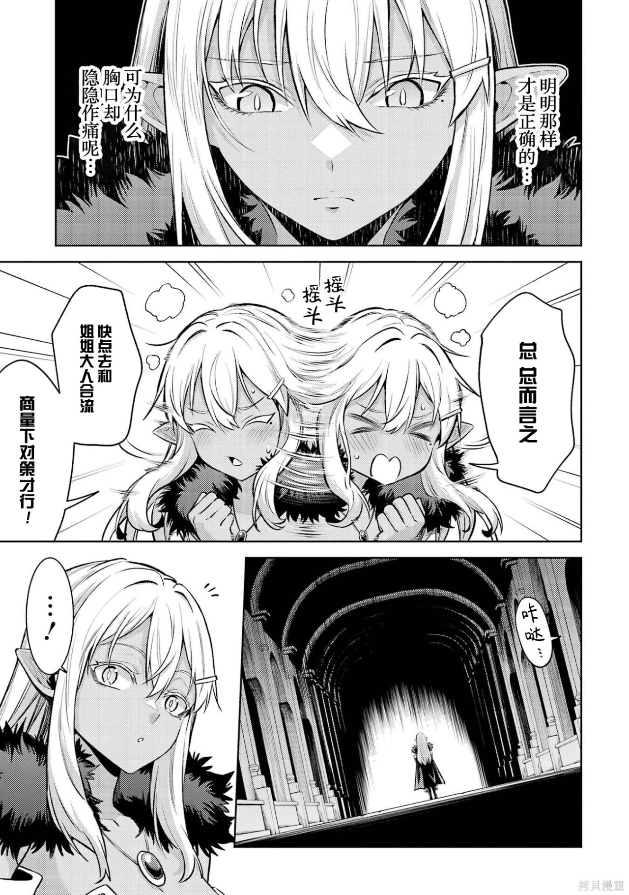 第30.1话 第13页