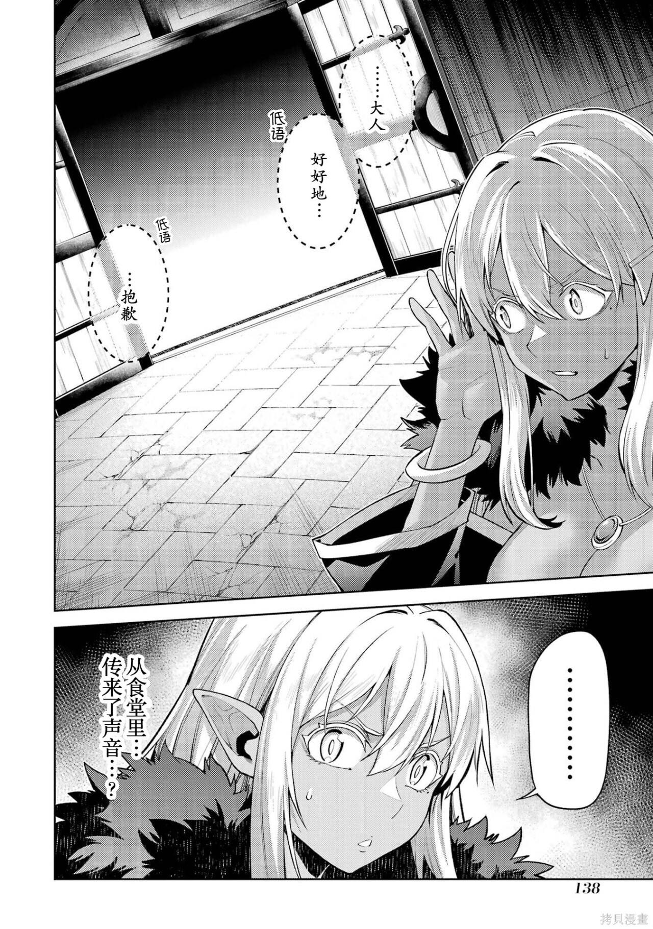 第30.1话 第15页