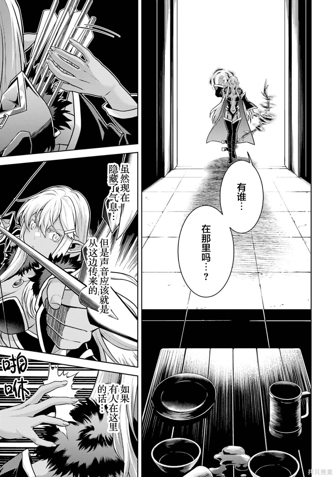 第30.2话 第2页
