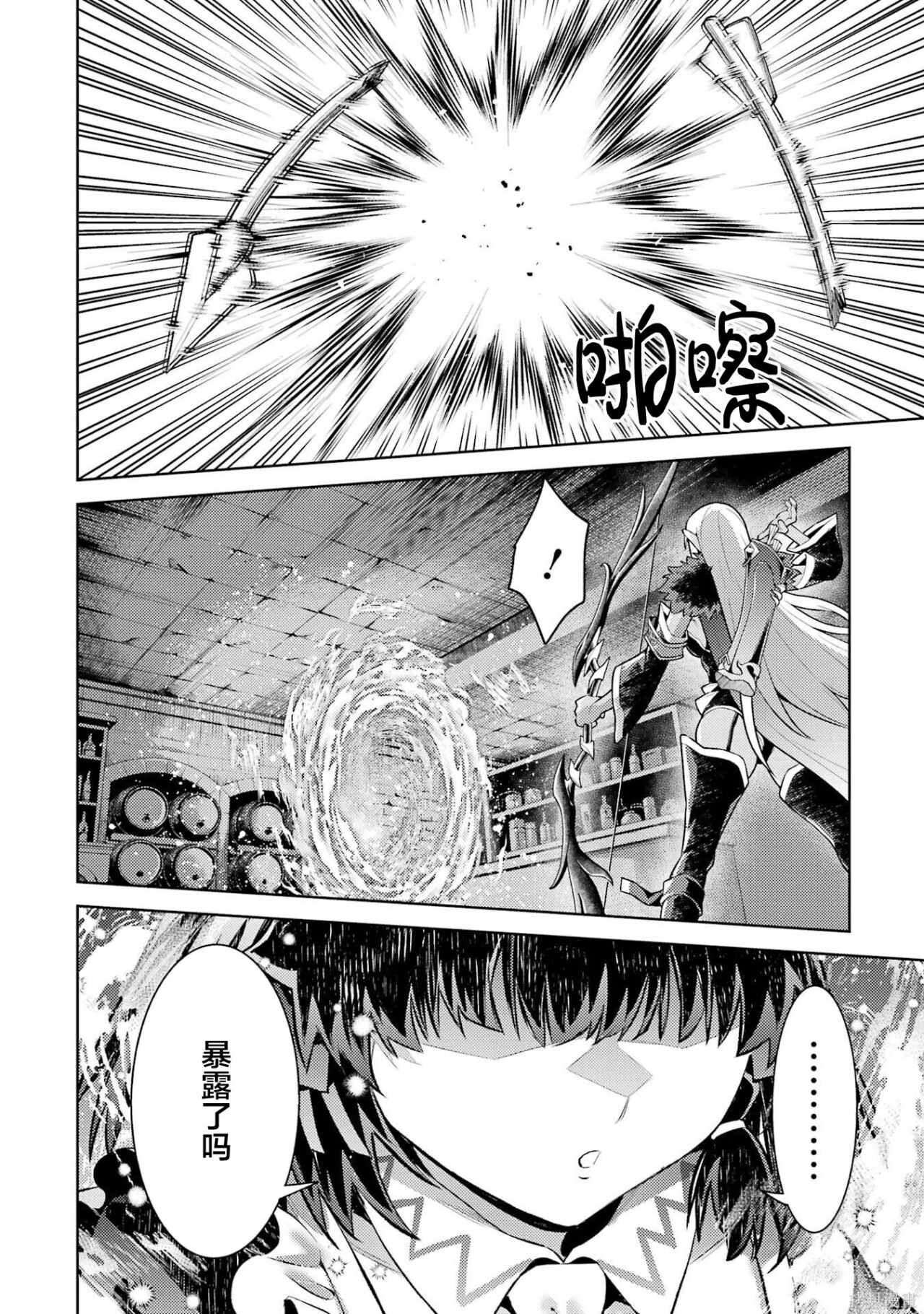 第30.2话 第3页