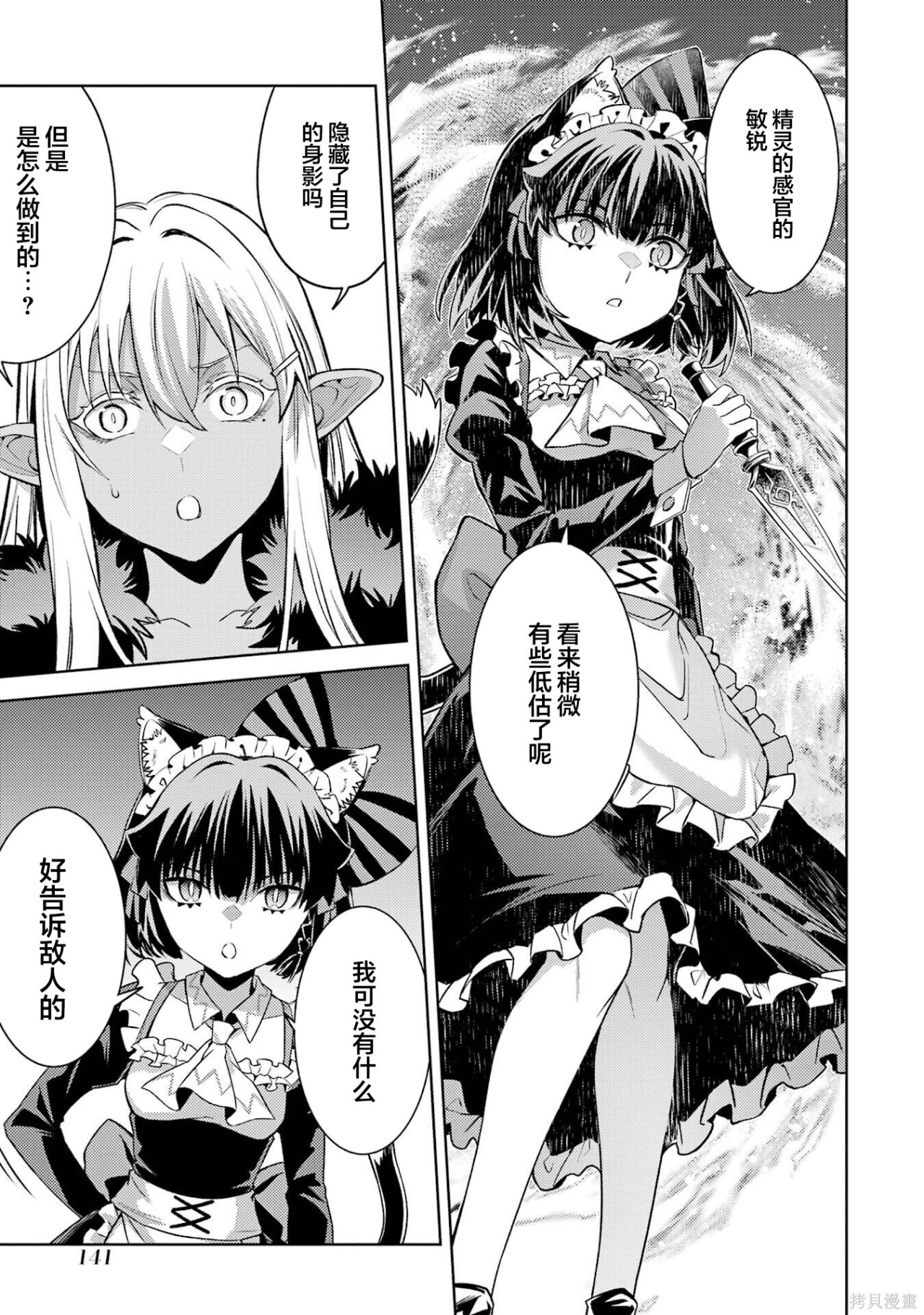 第30.2话 第4页