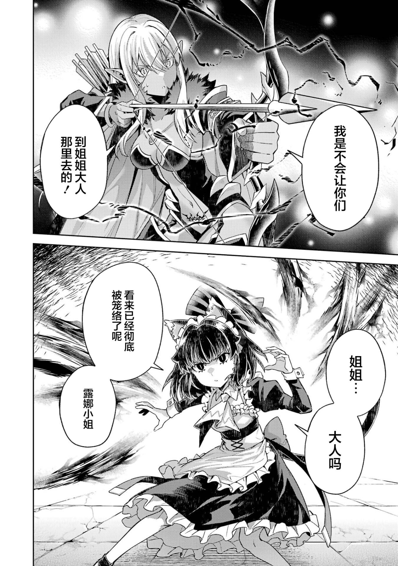 第30.2话 第5页