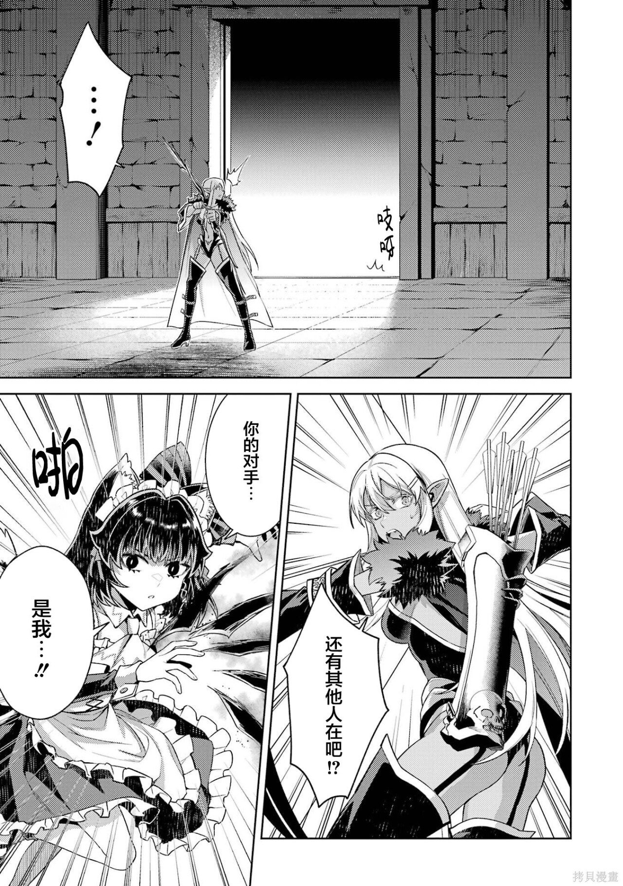 第30.2话 第6页