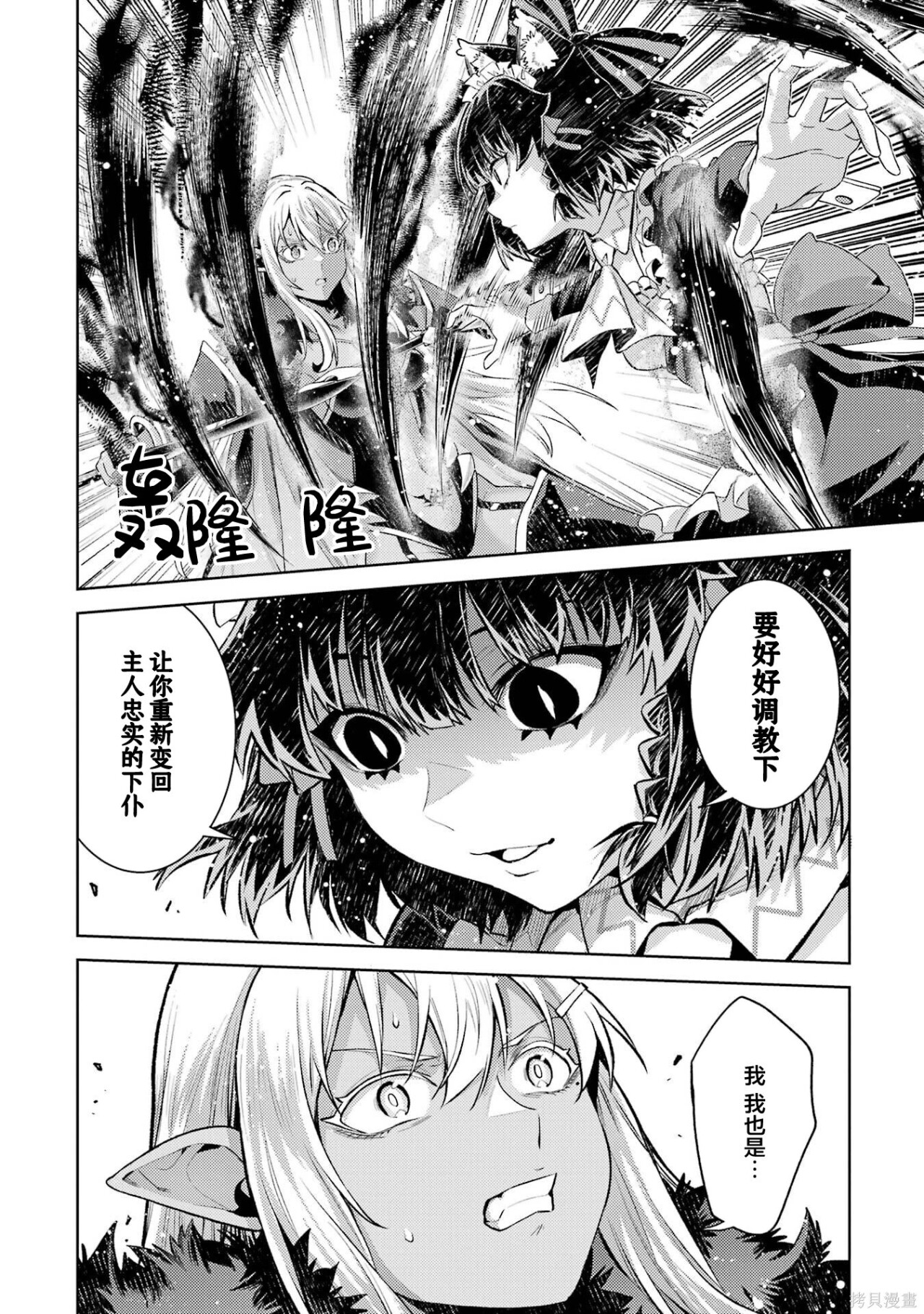 第30.2话 第7页