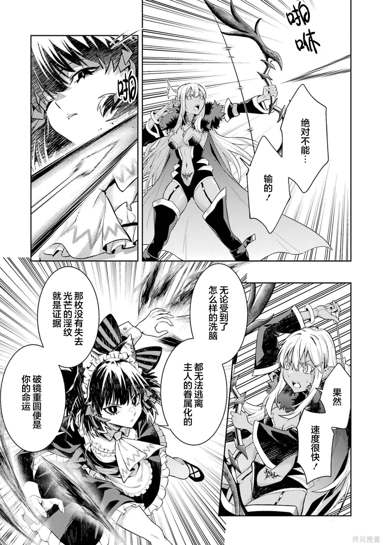 第30.2话 第8页