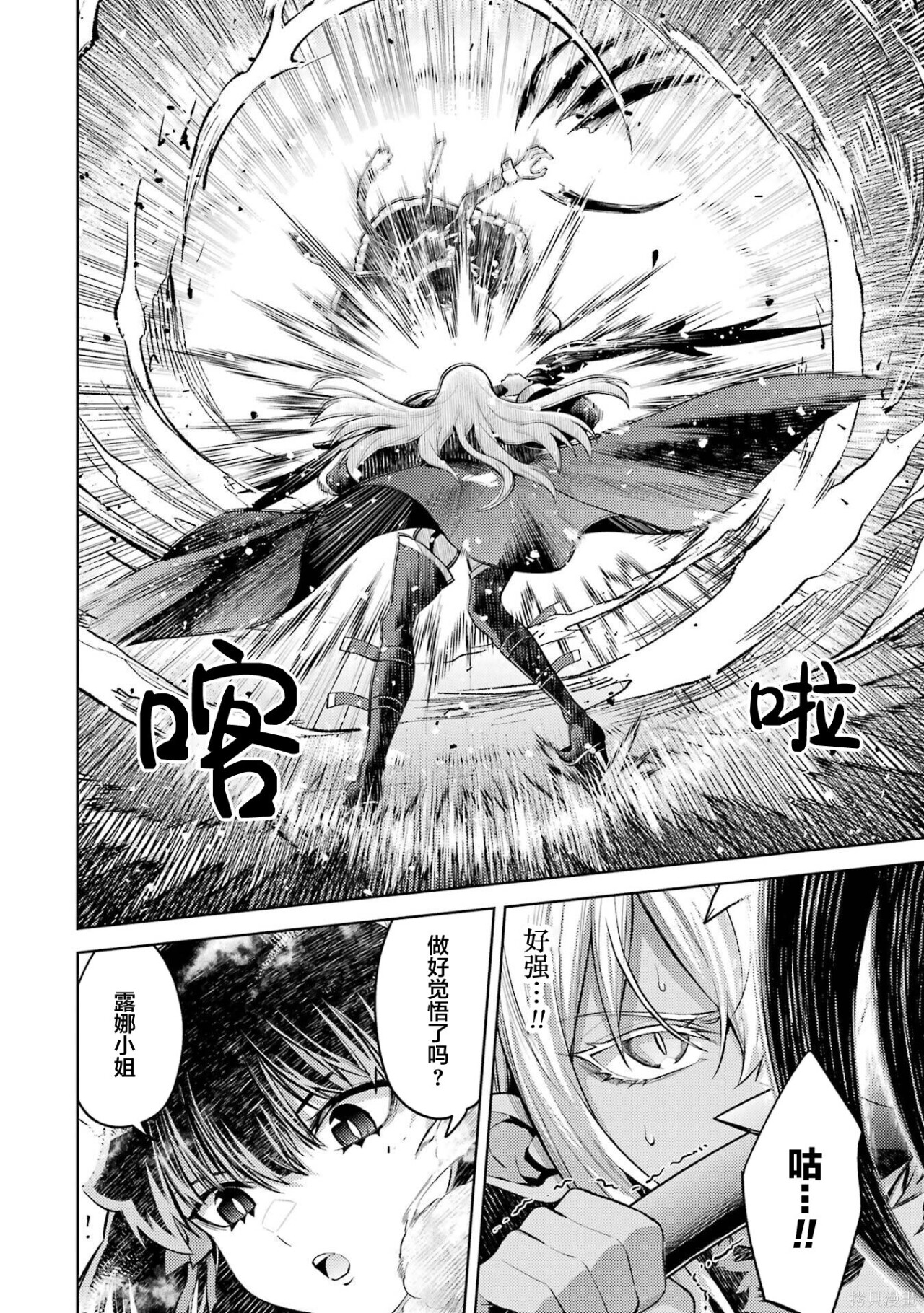 第30.2话 第9页