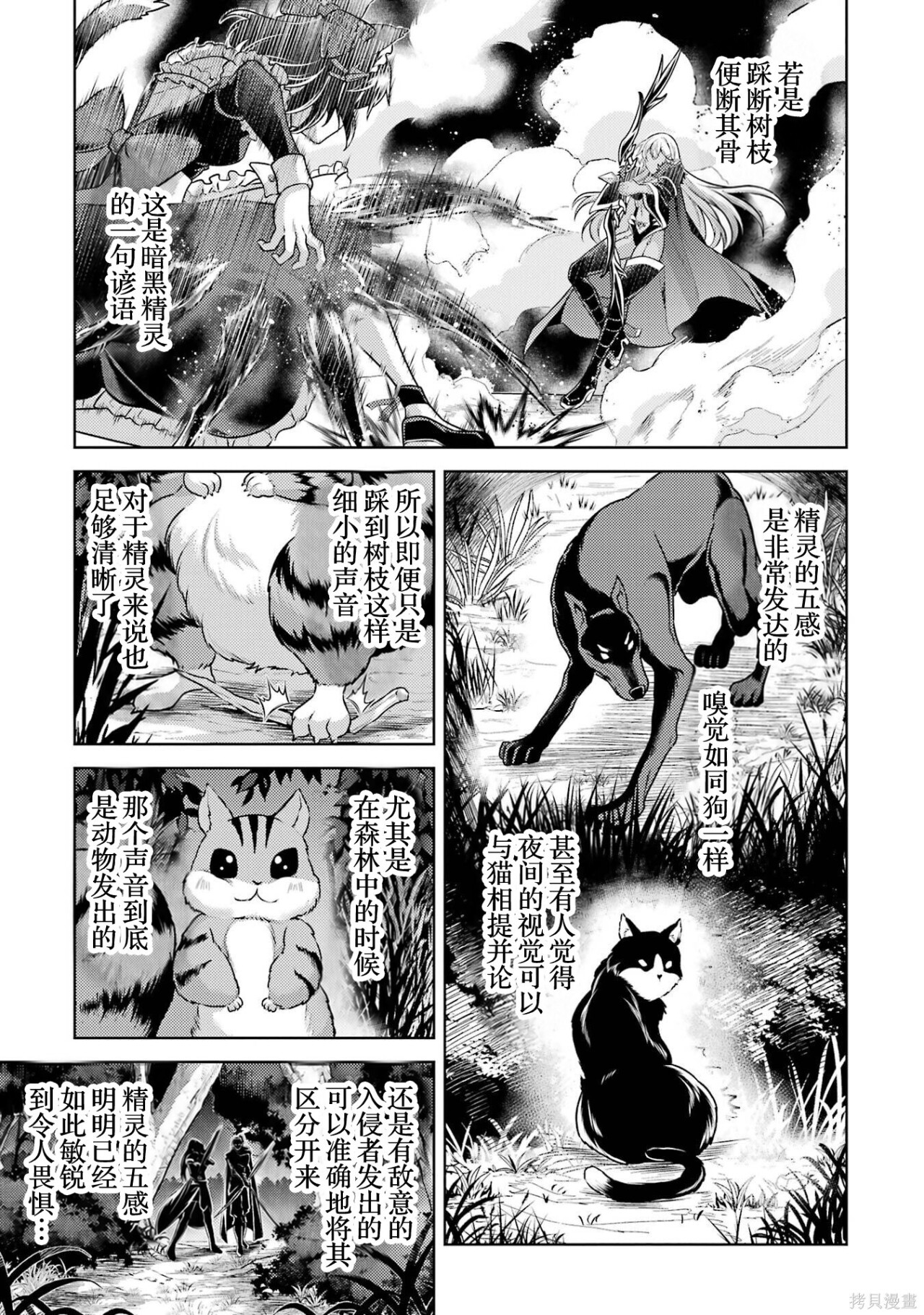 第30.2话 第10页