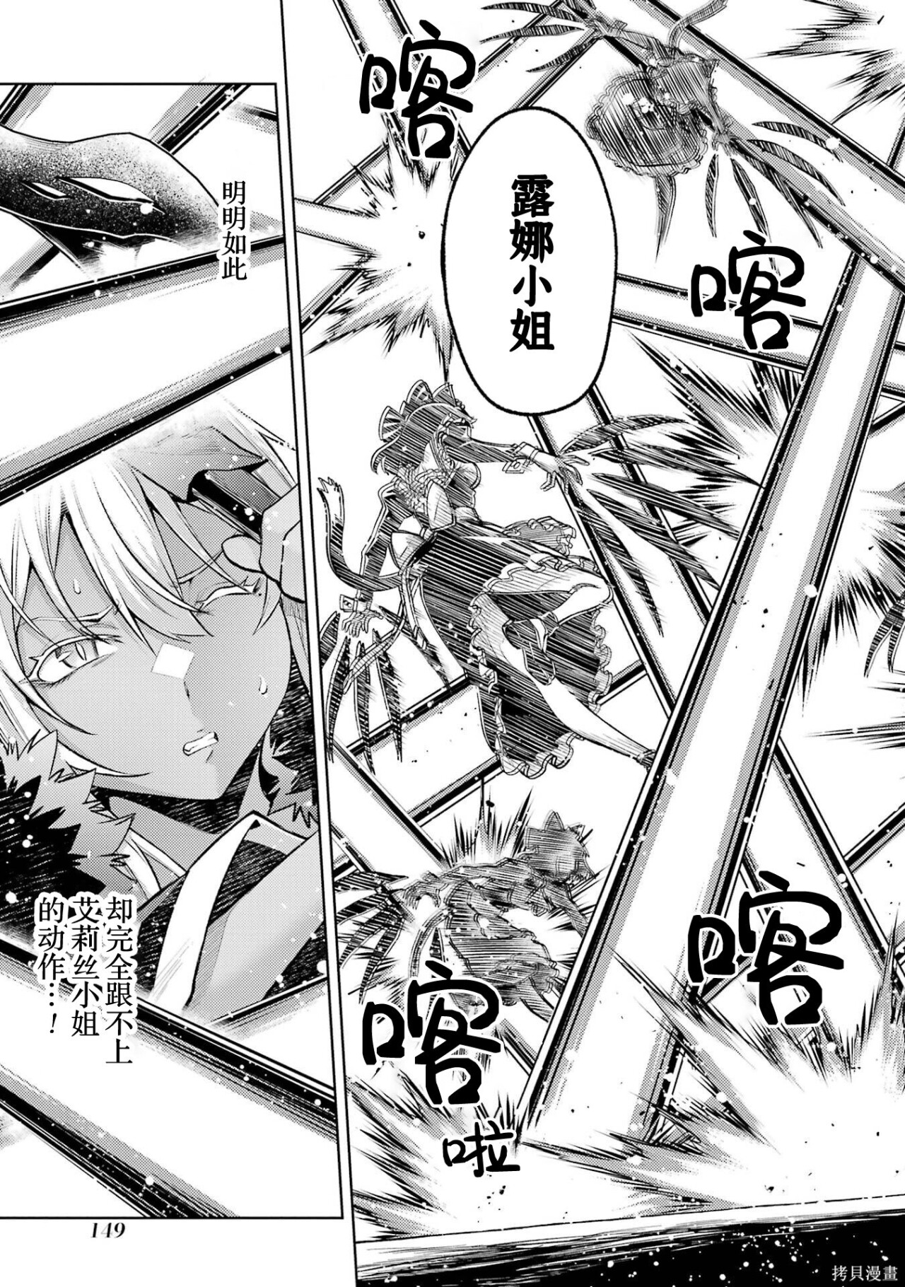 第30.2话 第12页