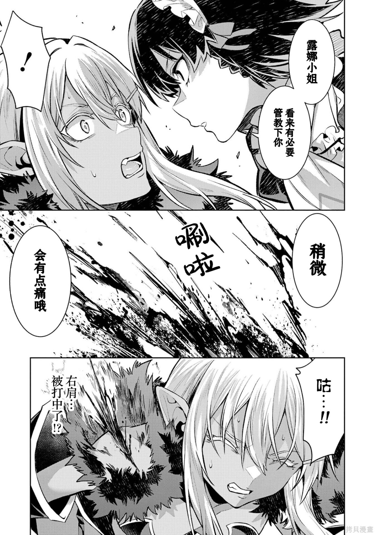 第30.2话 第15页