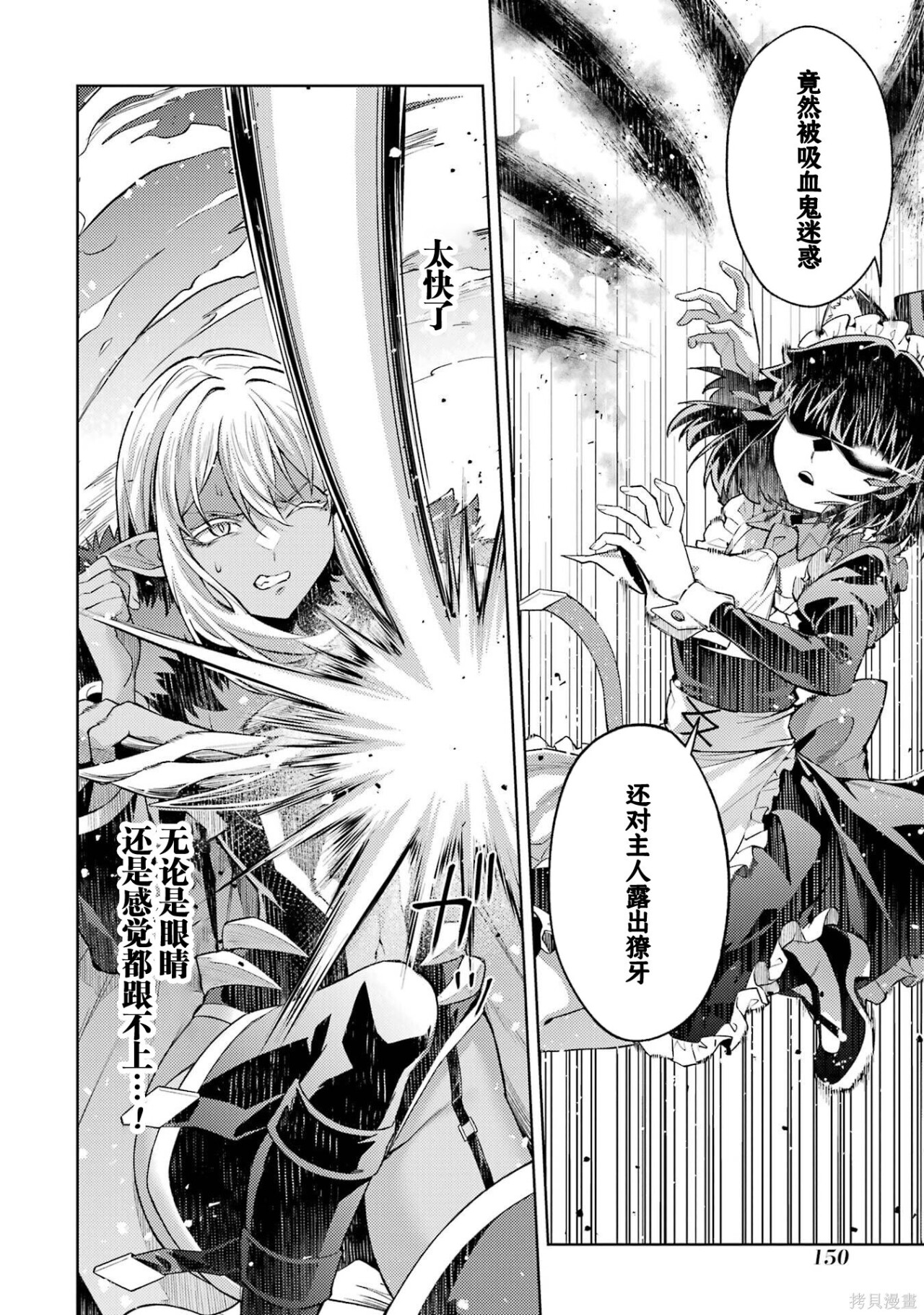 第30.3话 第1页