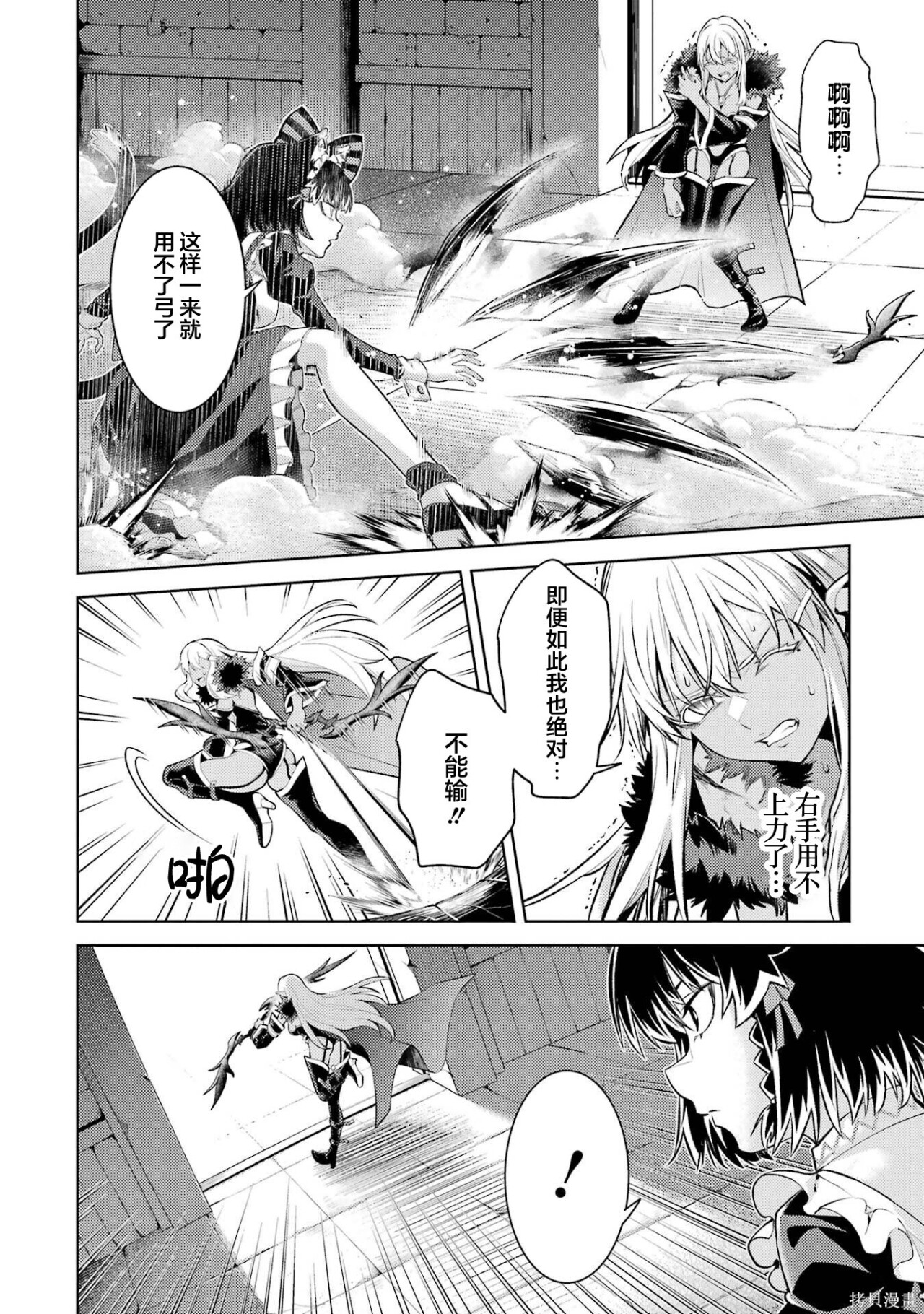 第30.3话 第3页