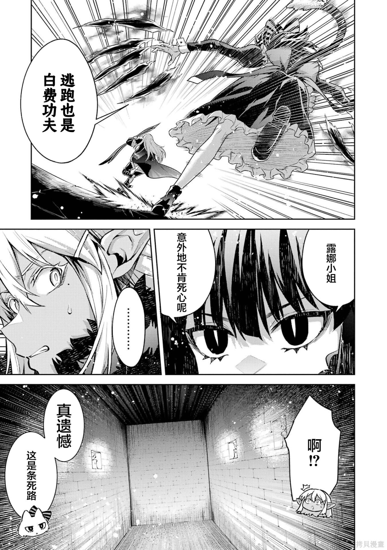 第30.3话 第4页