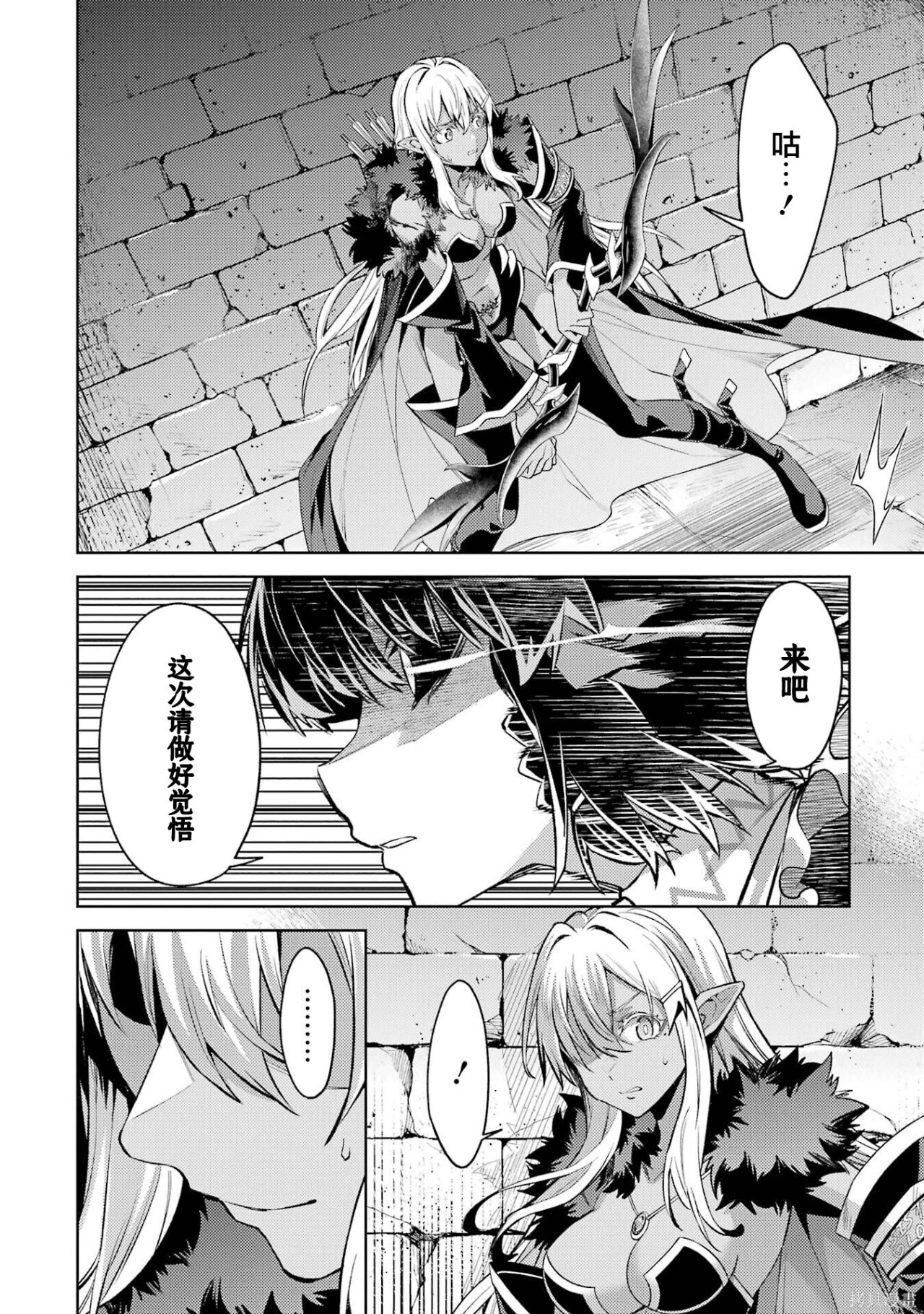 第30.3话 第5页