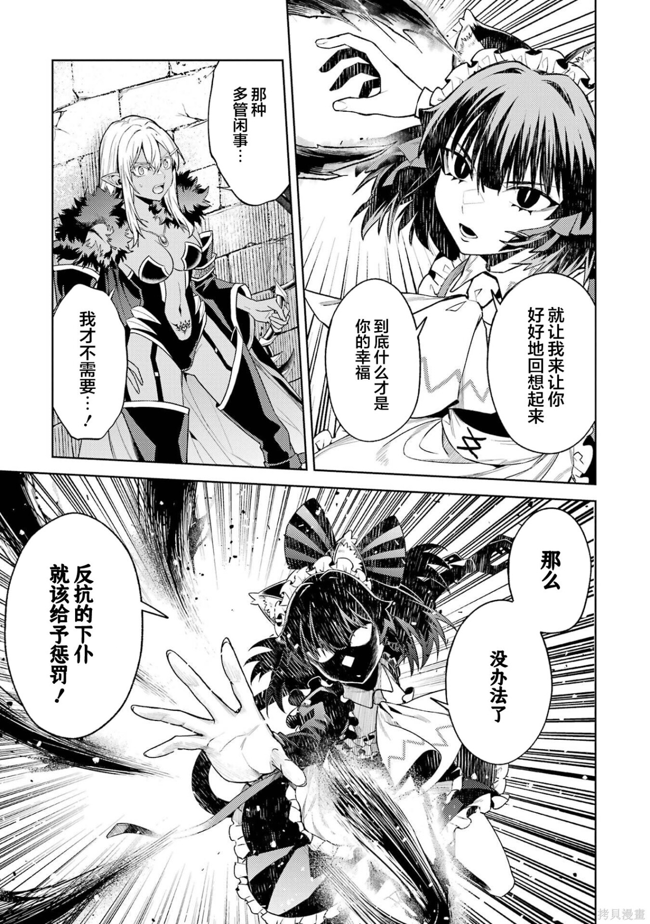 第30.3话 第6页