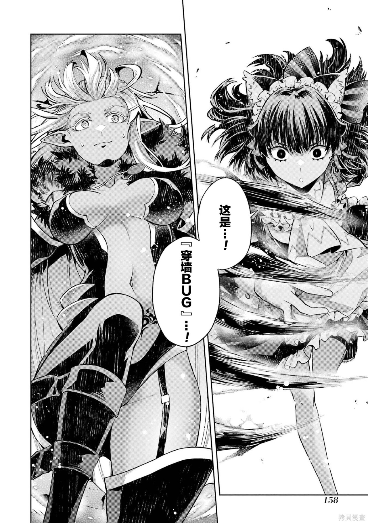 第30.3话 第9页