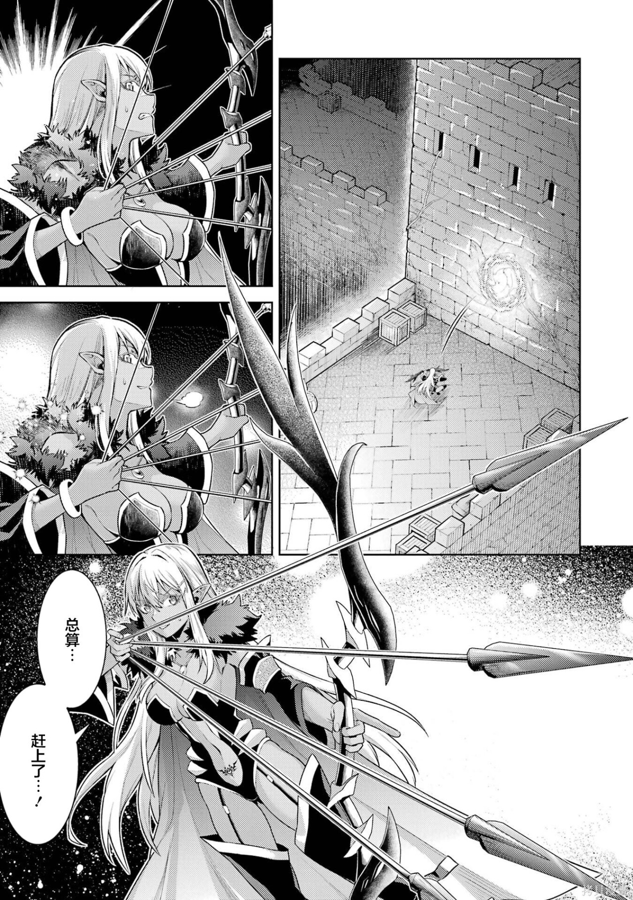 第30.3话 第10页