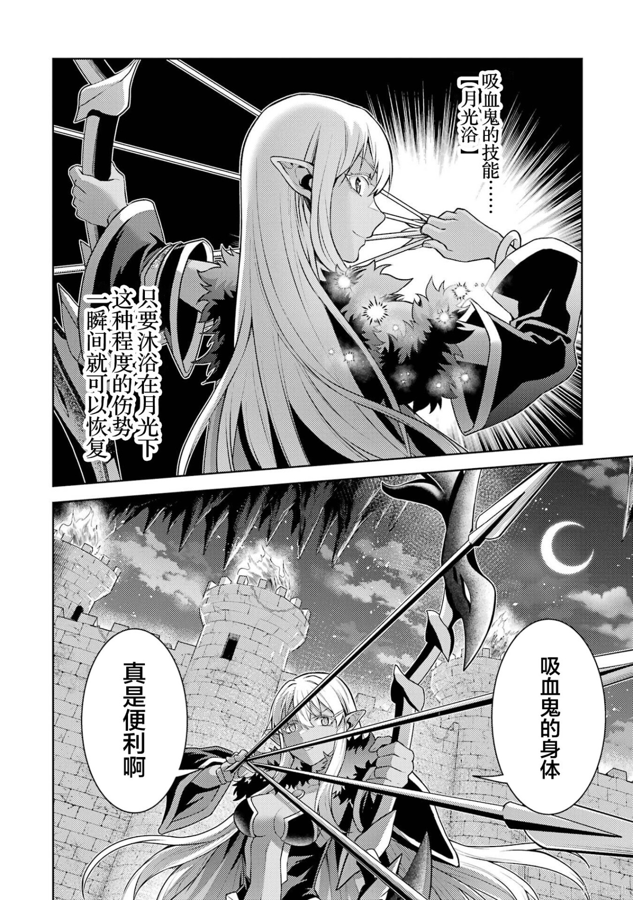 第30.3话 第11页