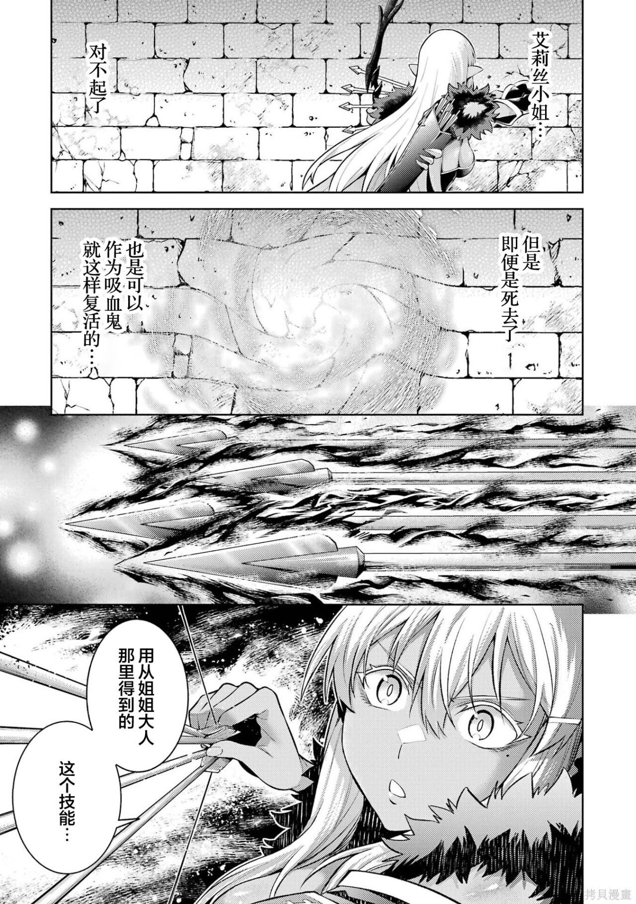 第30.3话 第13页
