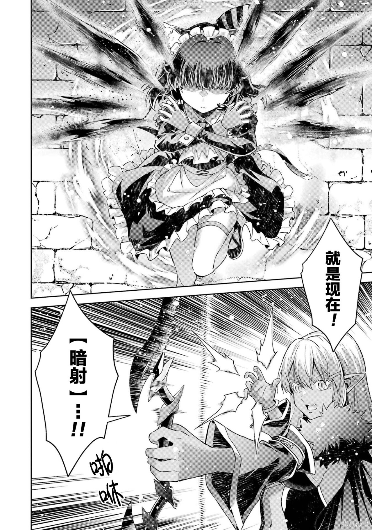 第30.3话 第14页