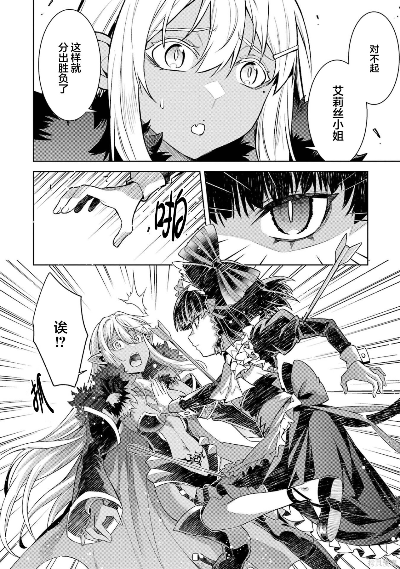 第30.4话 第4页