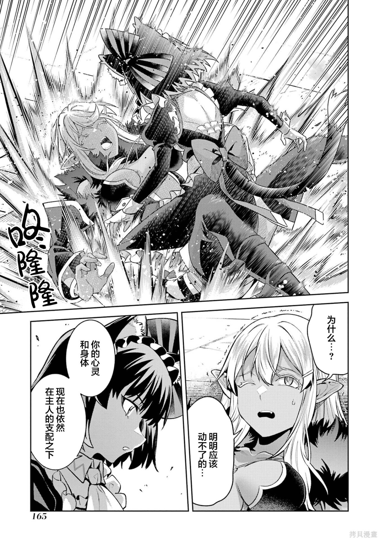 第30.4话 第5页