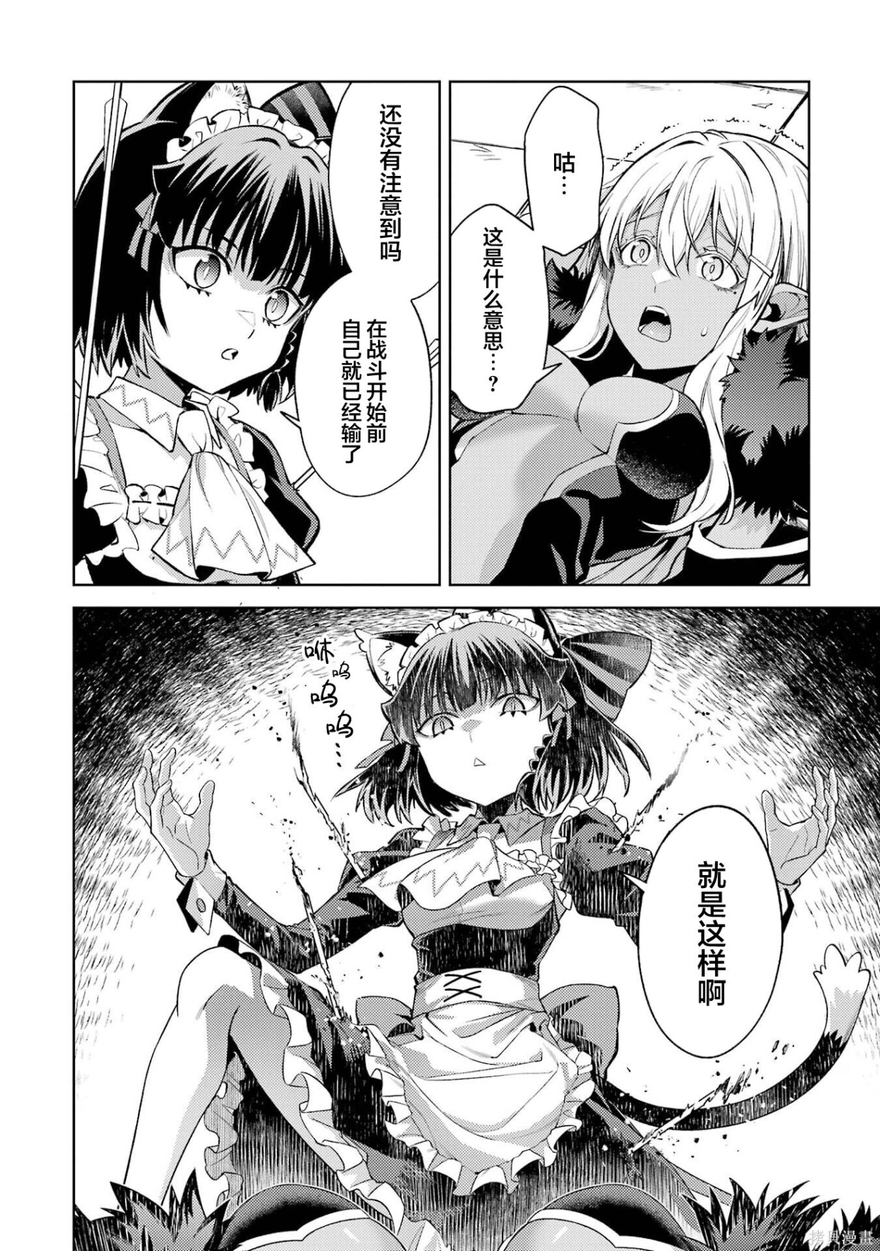 第30.4话 第6页