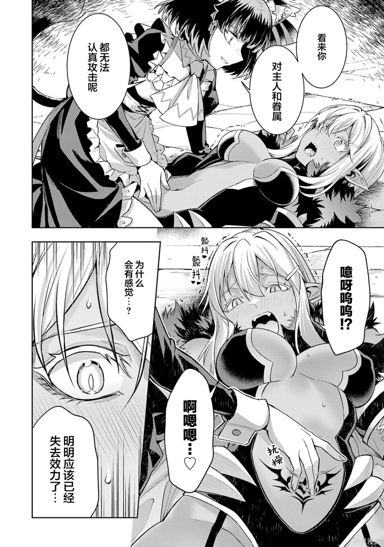 第30.4话 第8页