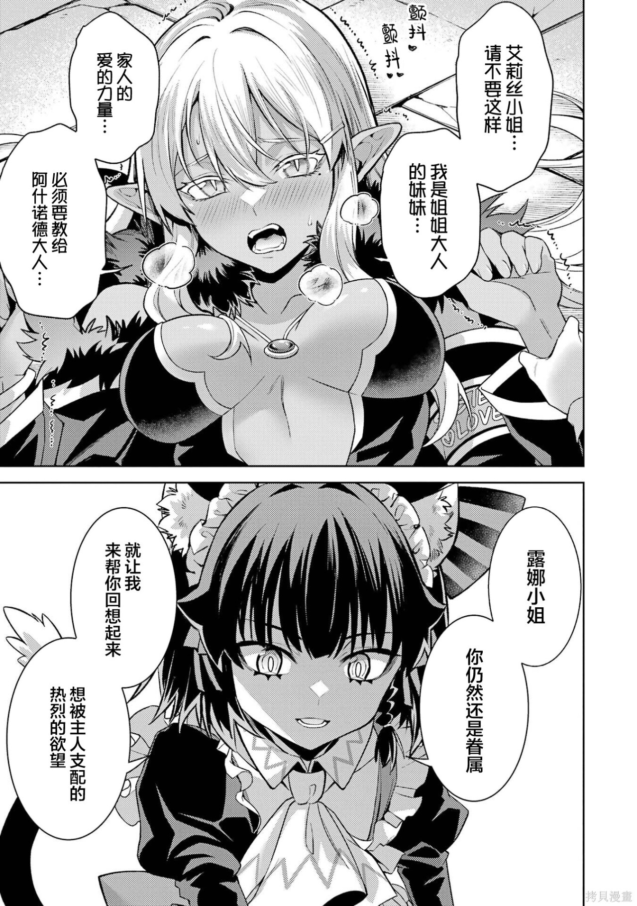 第30.4话 第9页