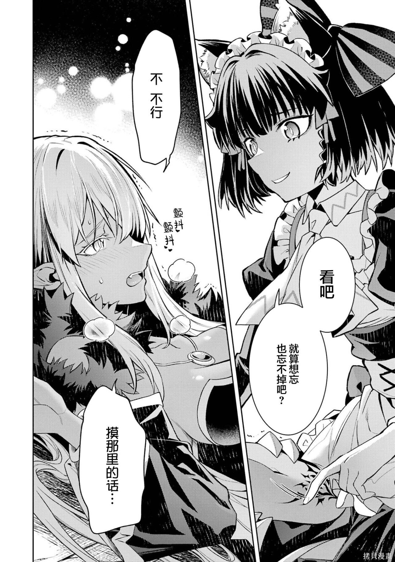 第30.4话 第10页