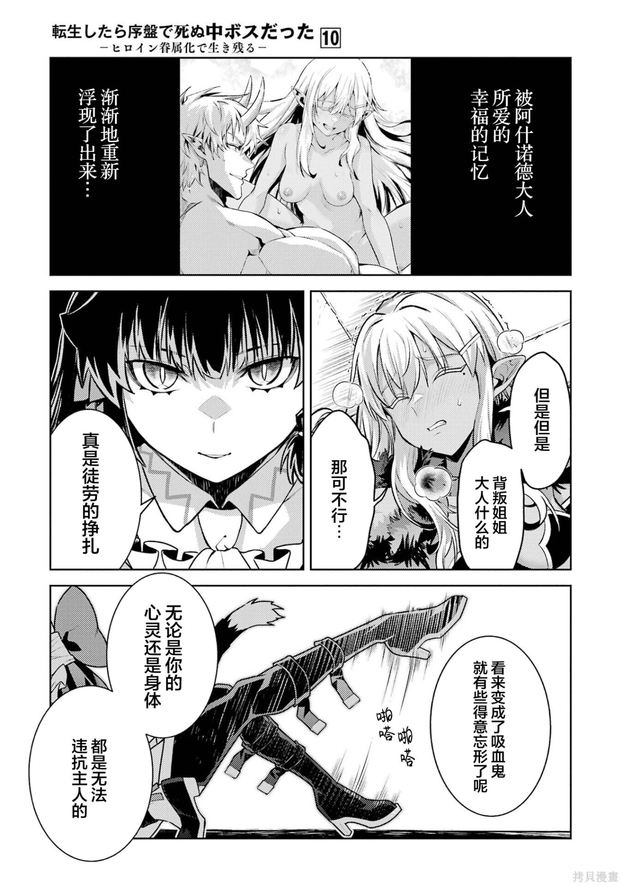 第30.4话 第11页