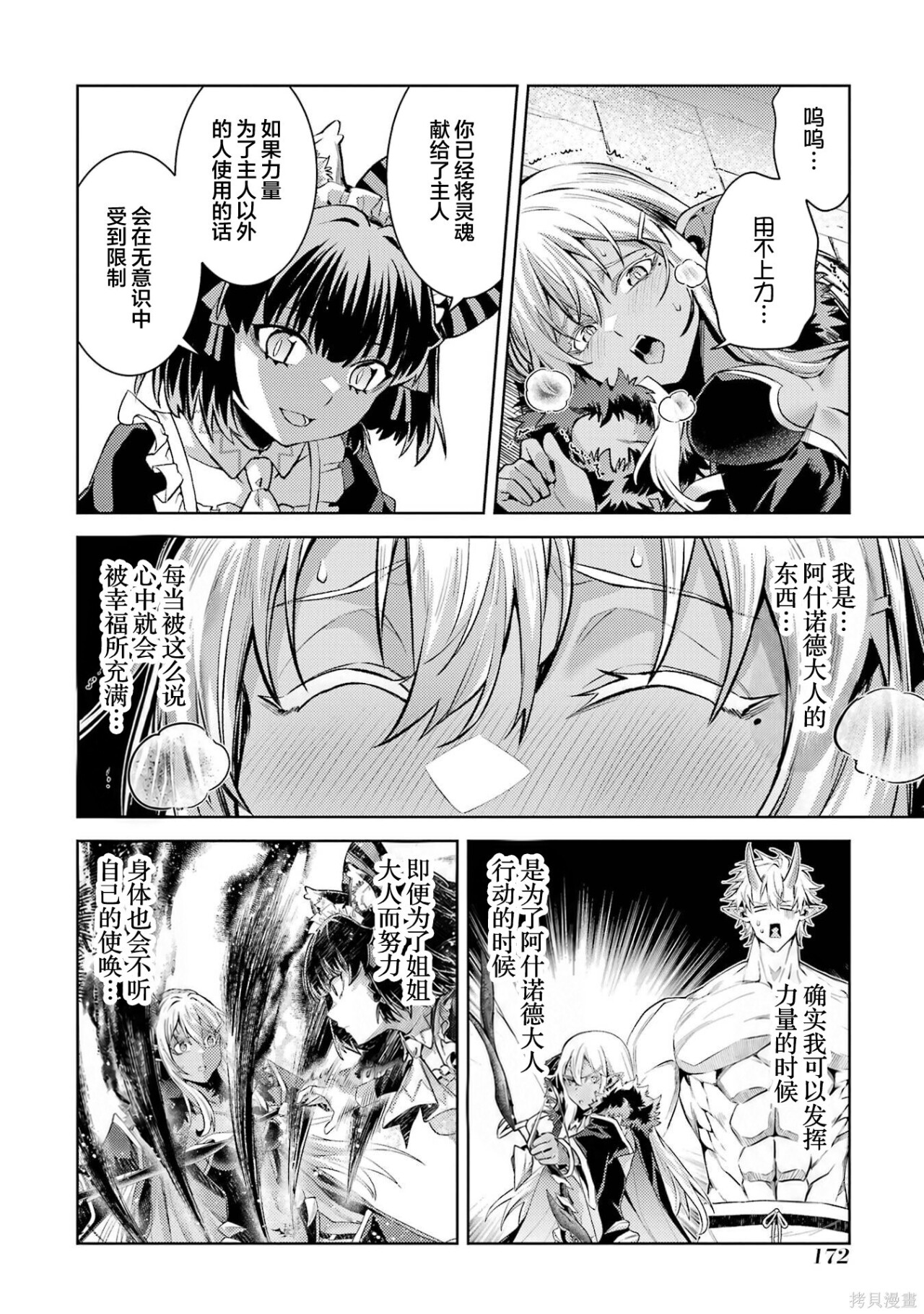 第30.4话 第13页