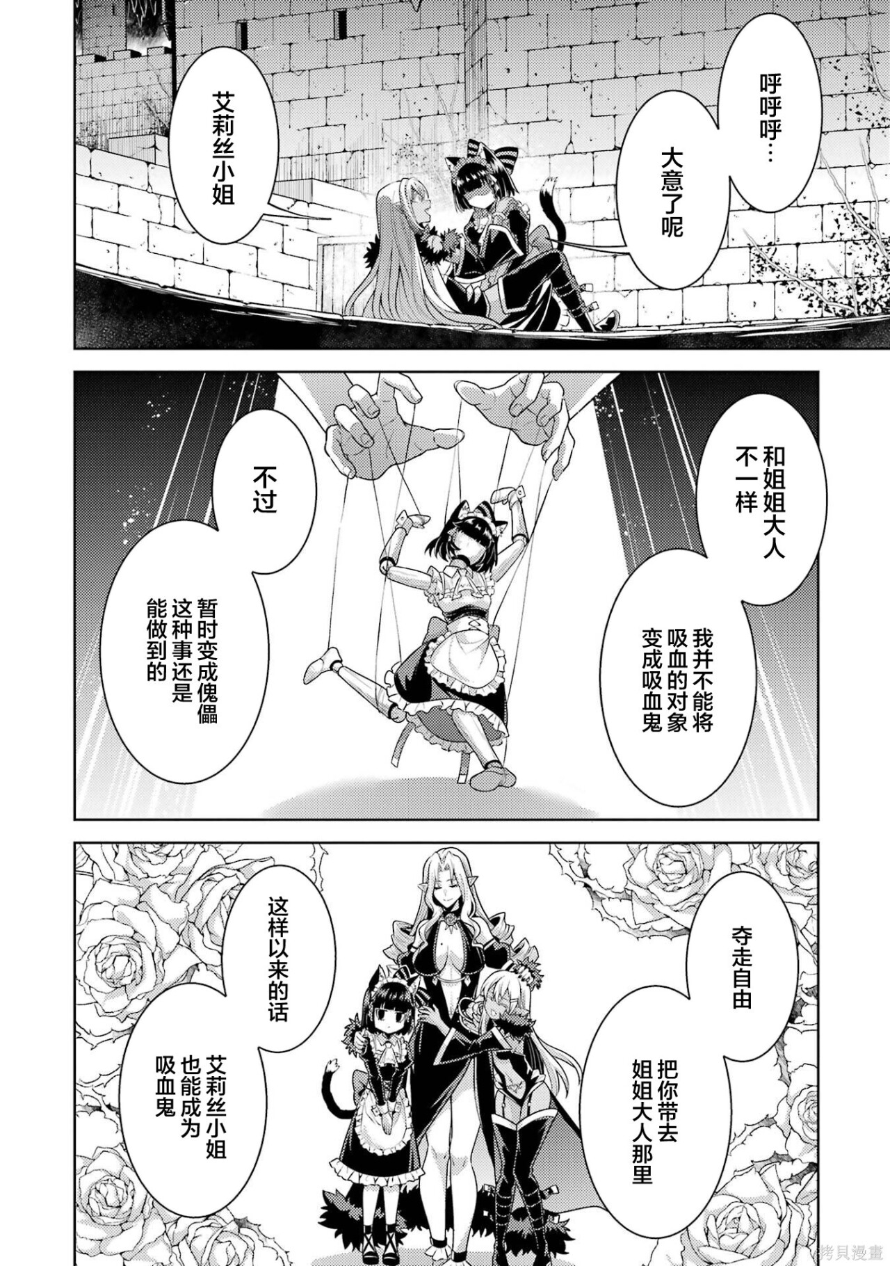 第30.5话 第5页