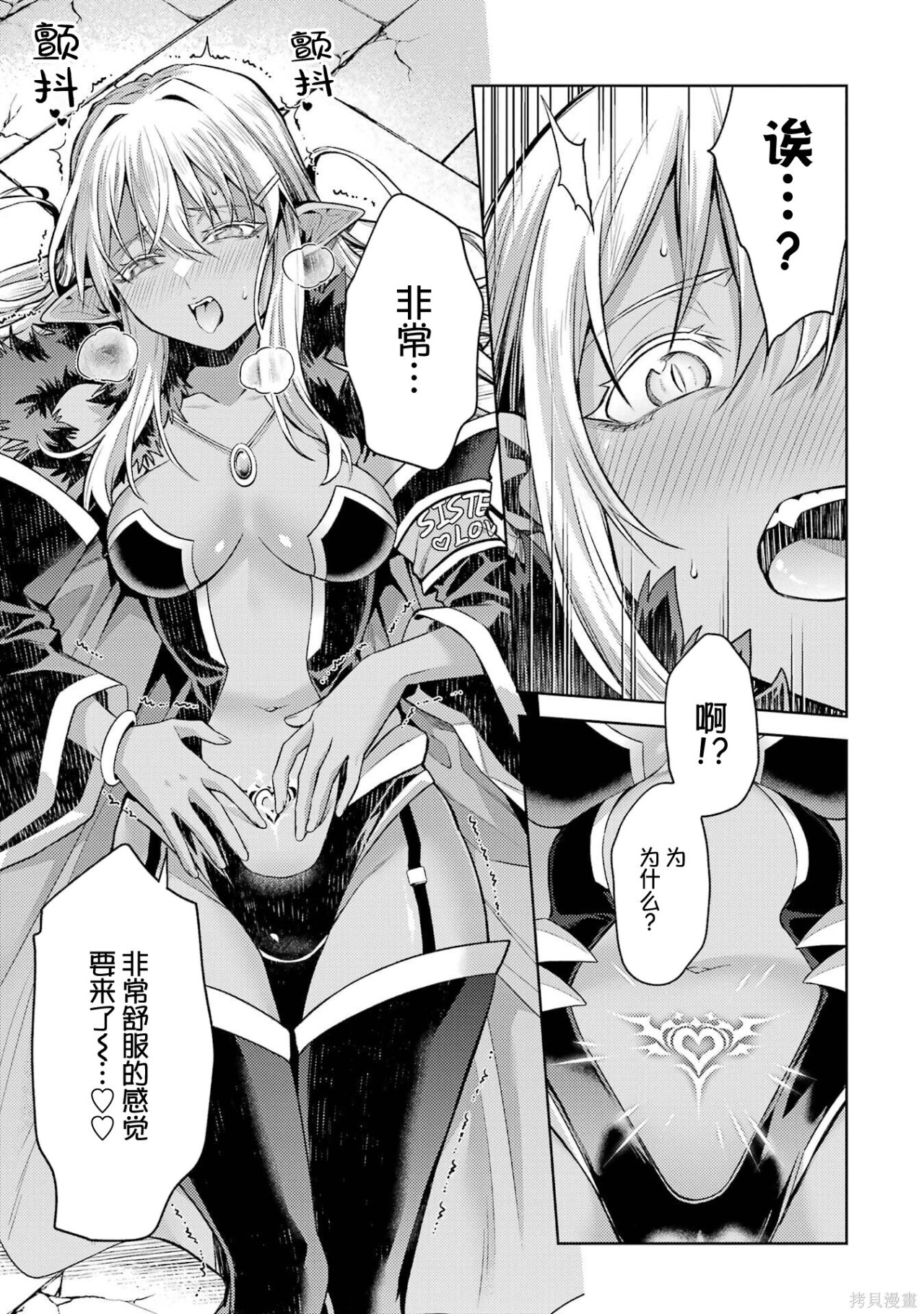 第30.5话 第6页