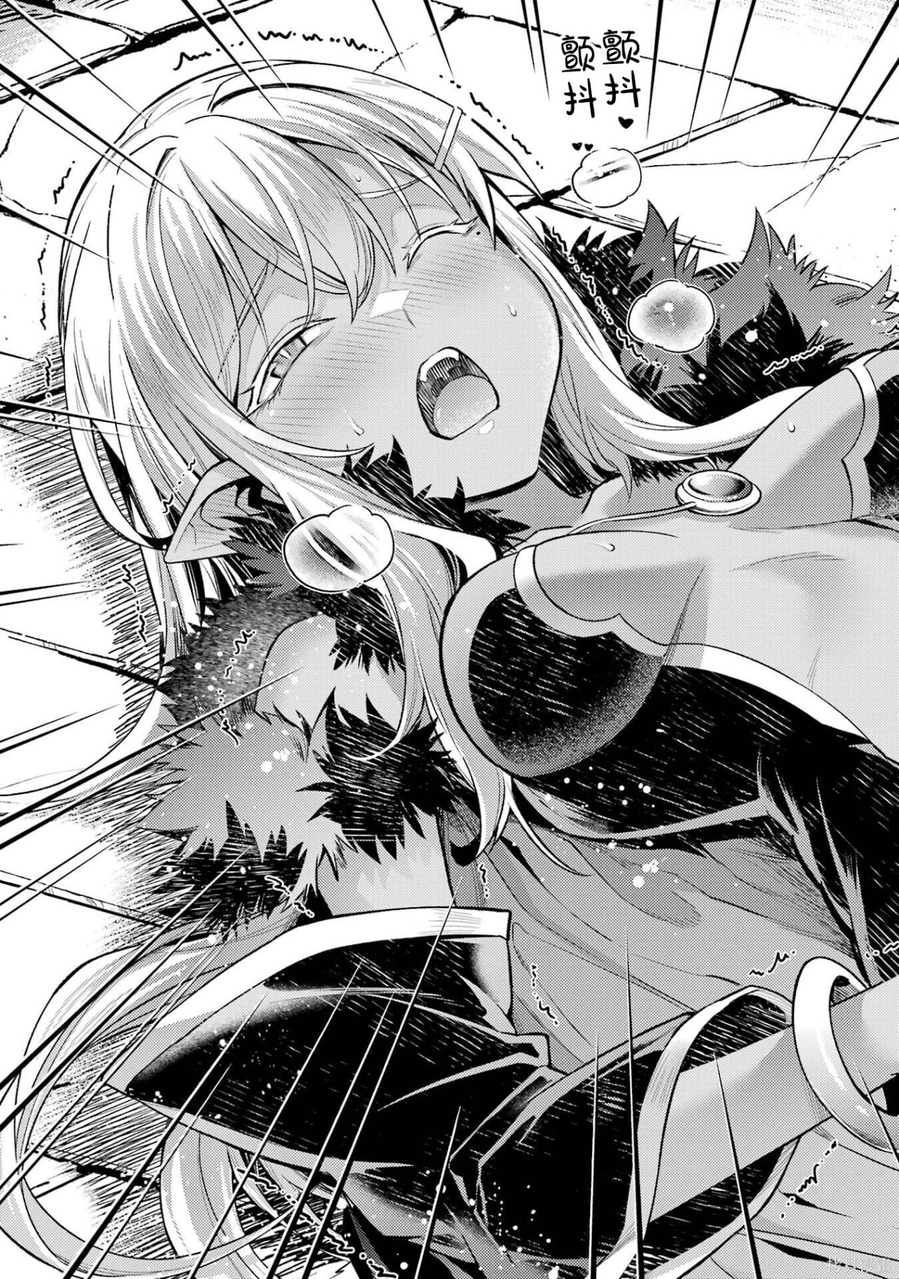 第30.5话 第8页