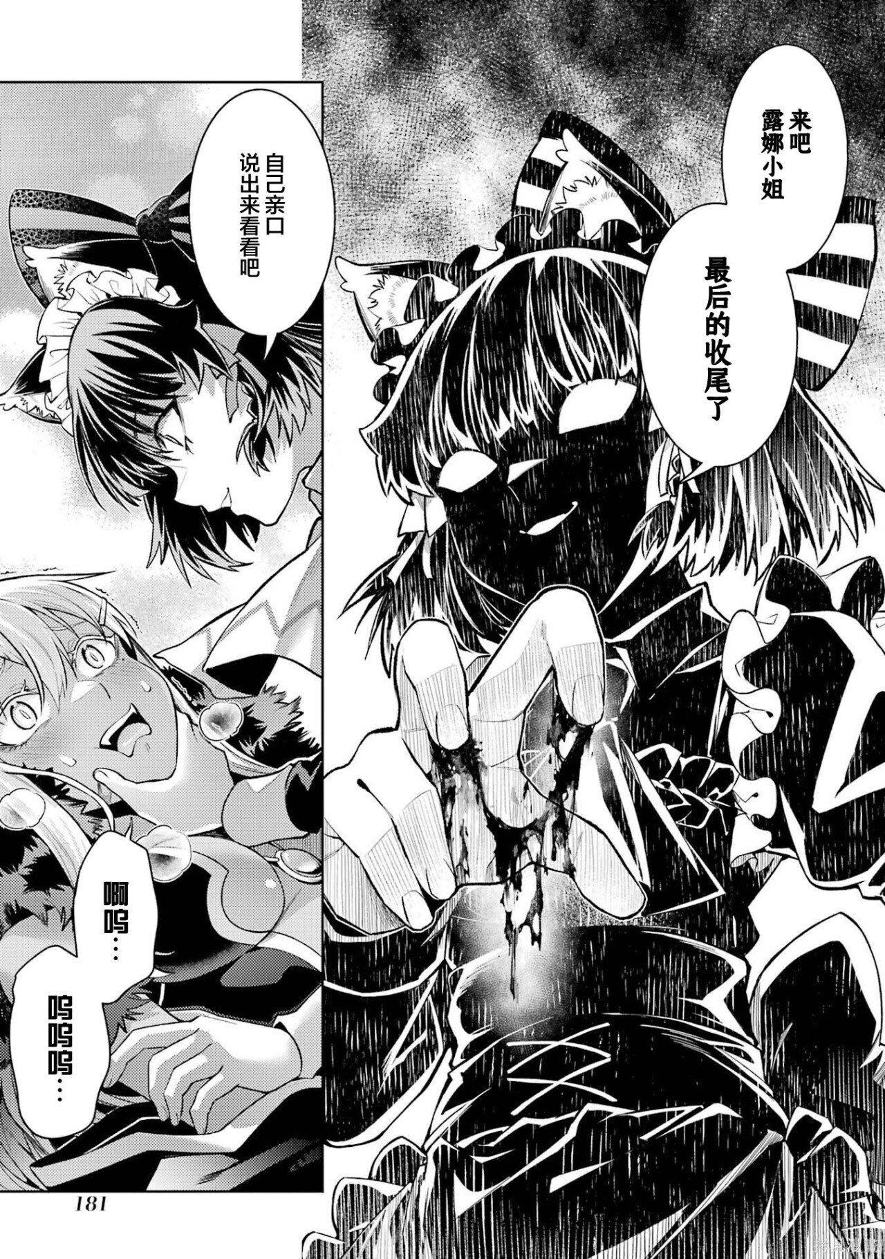 第30.5话 第10页