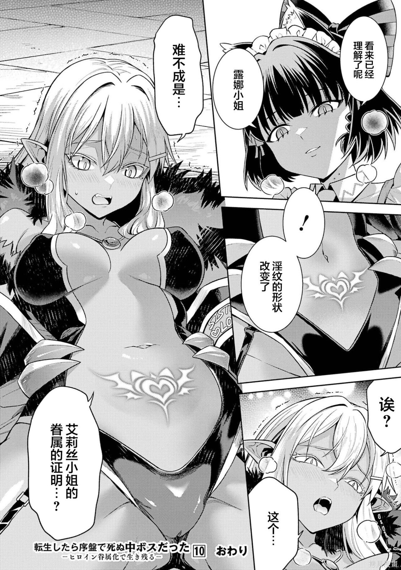 第30.5话 第13页