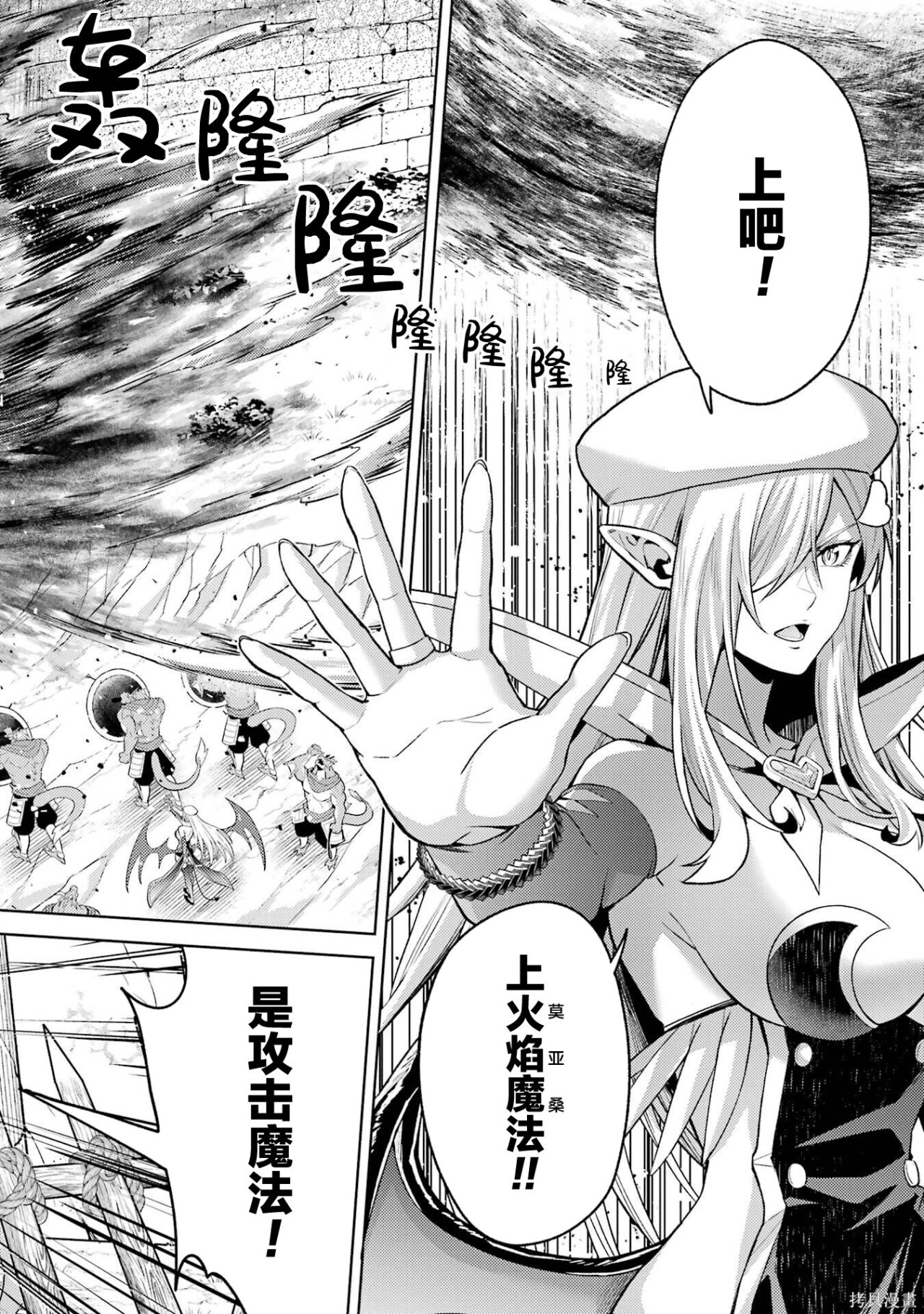 第31.1话 第3页