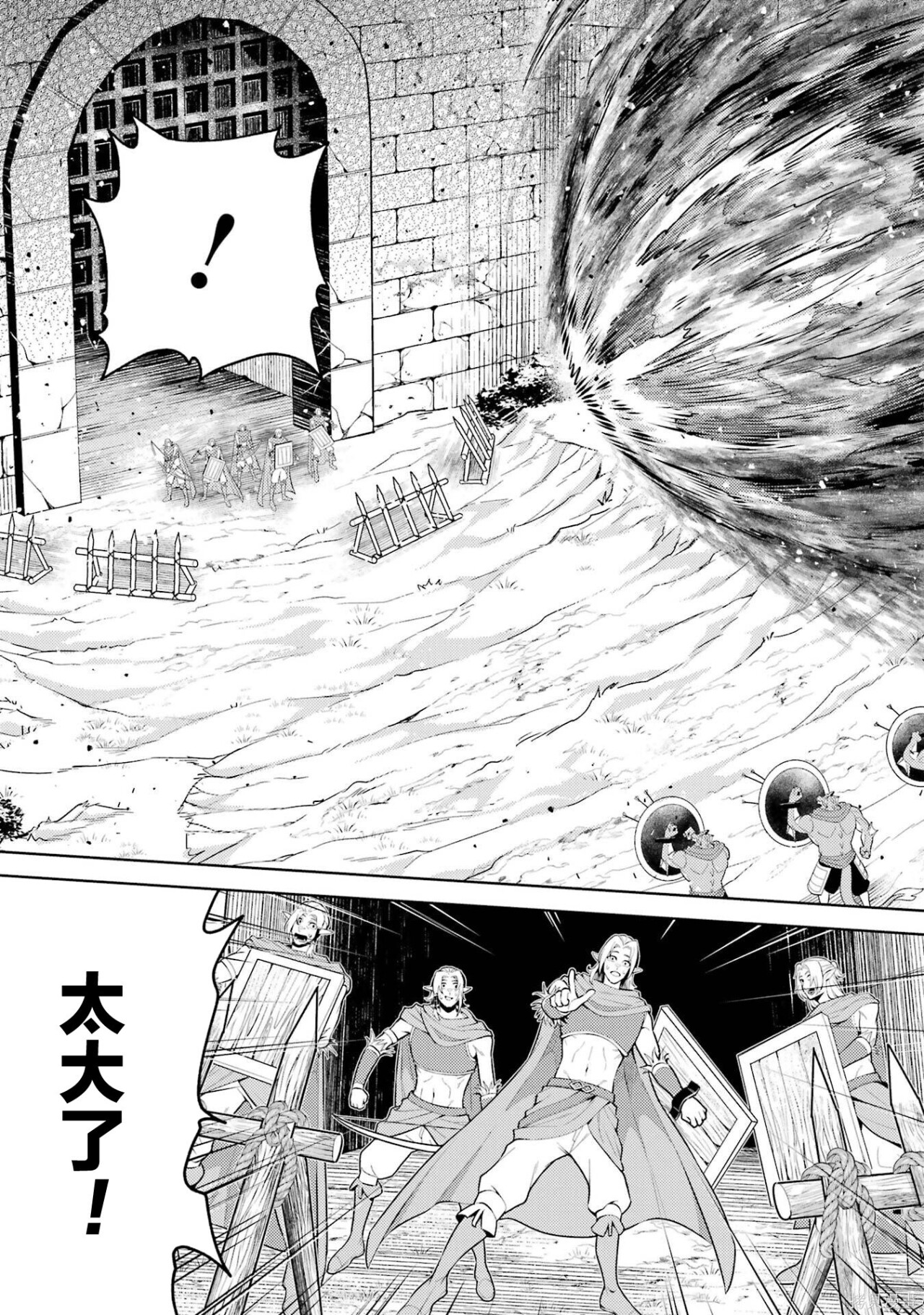 第31.1话 第4页