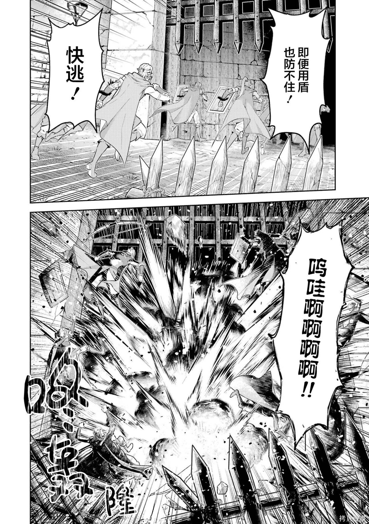 第31.1话 第5页