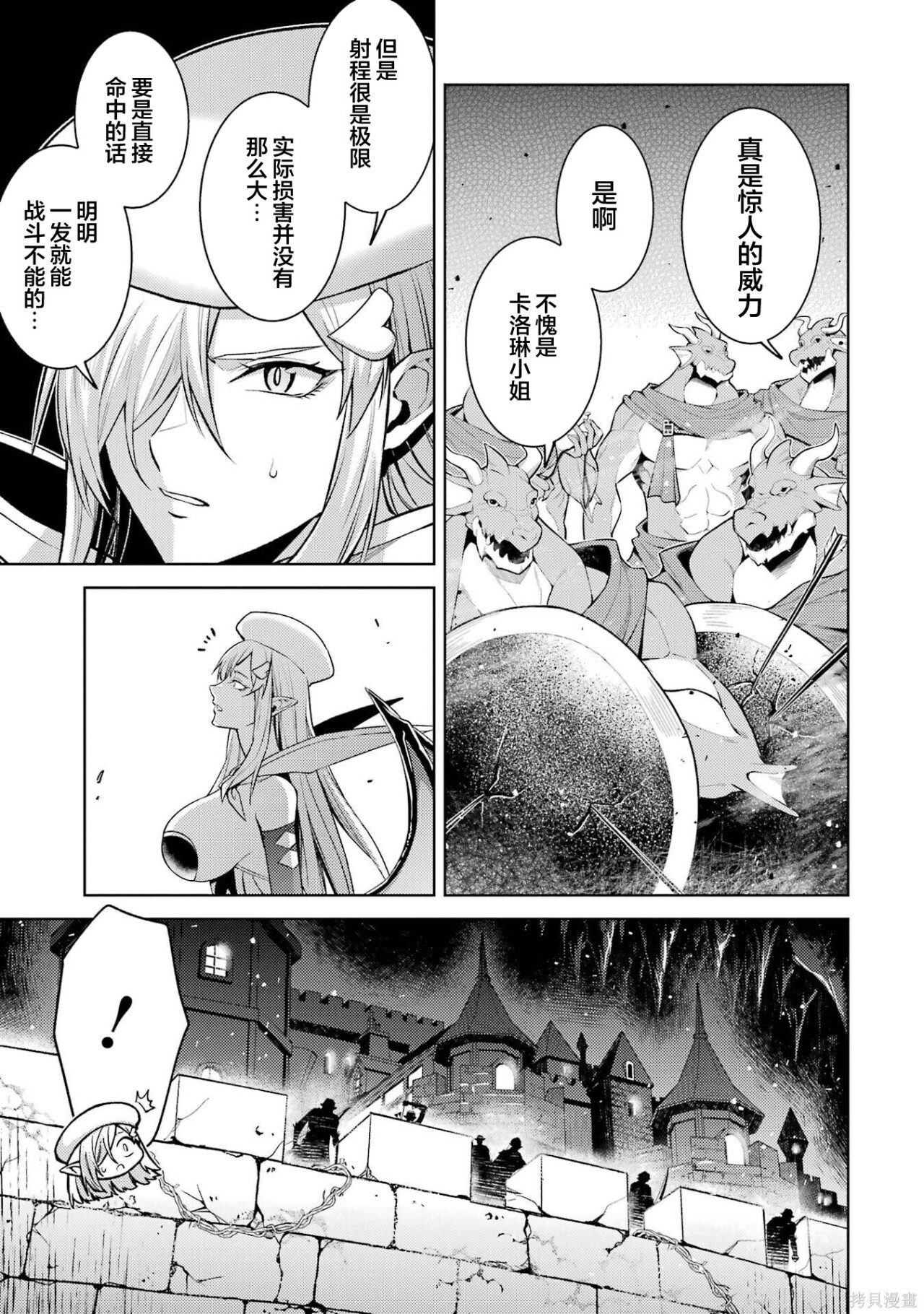第31.1话 第6页