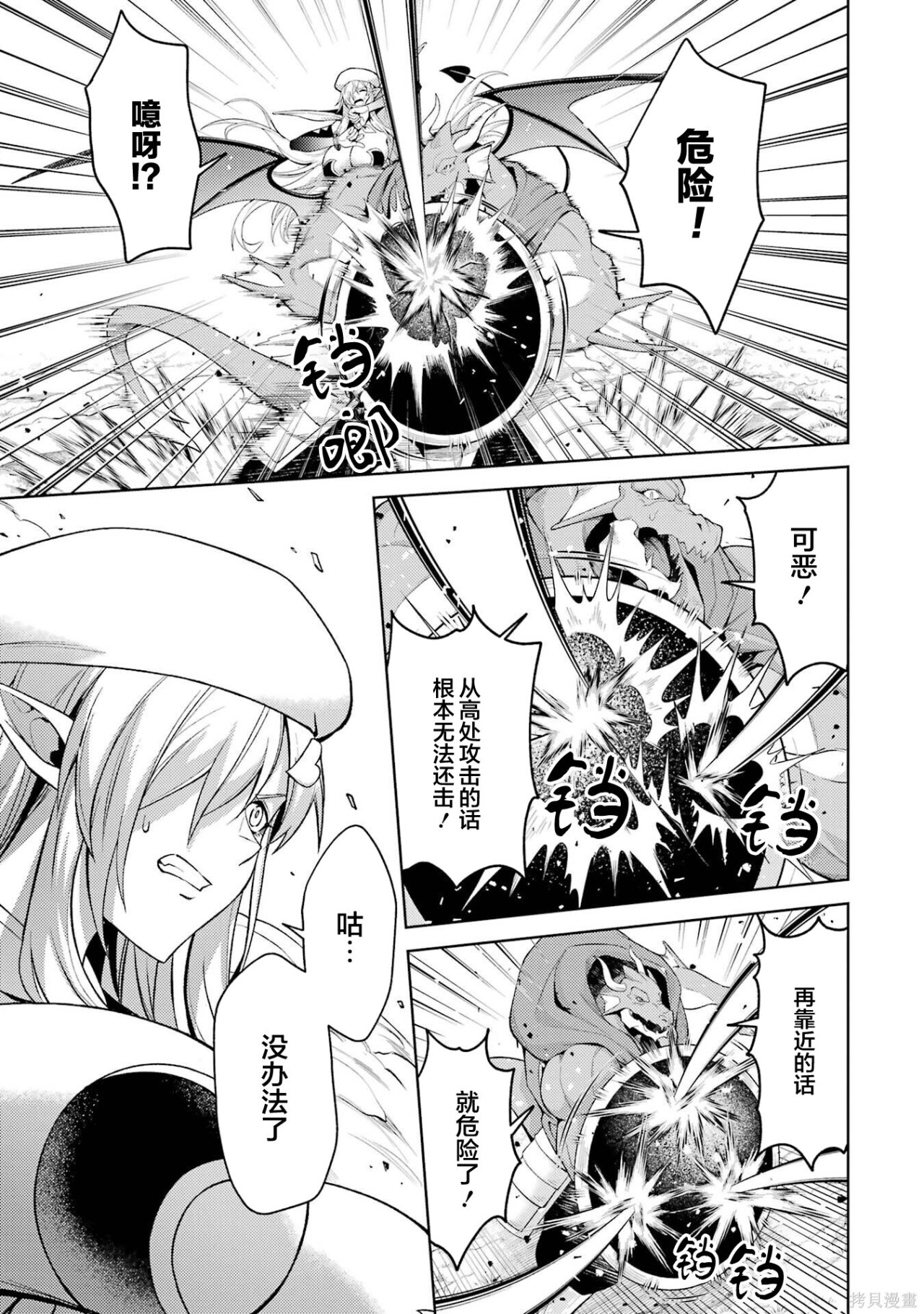 第31.1话 第8页