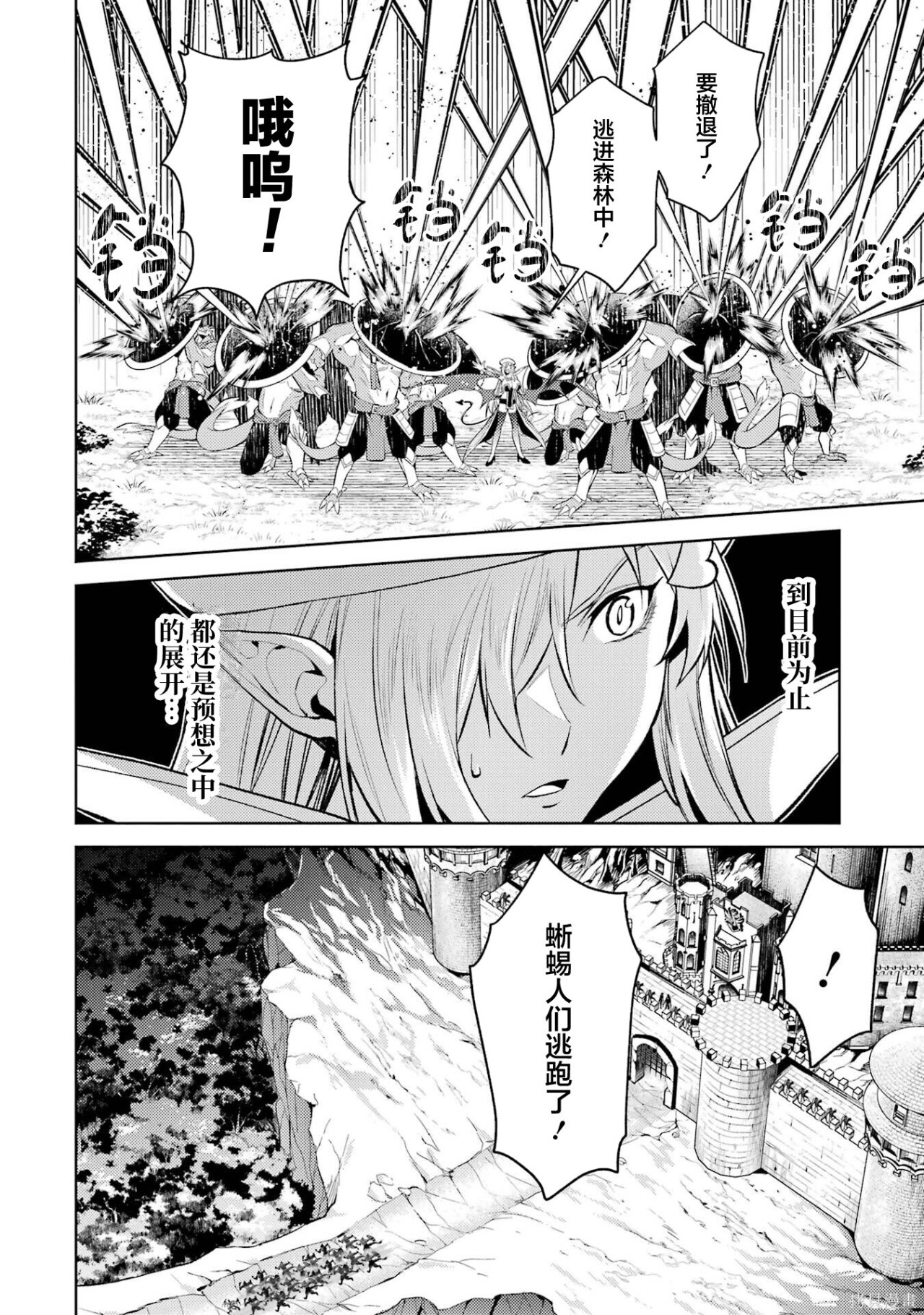 第31.1话 第9页