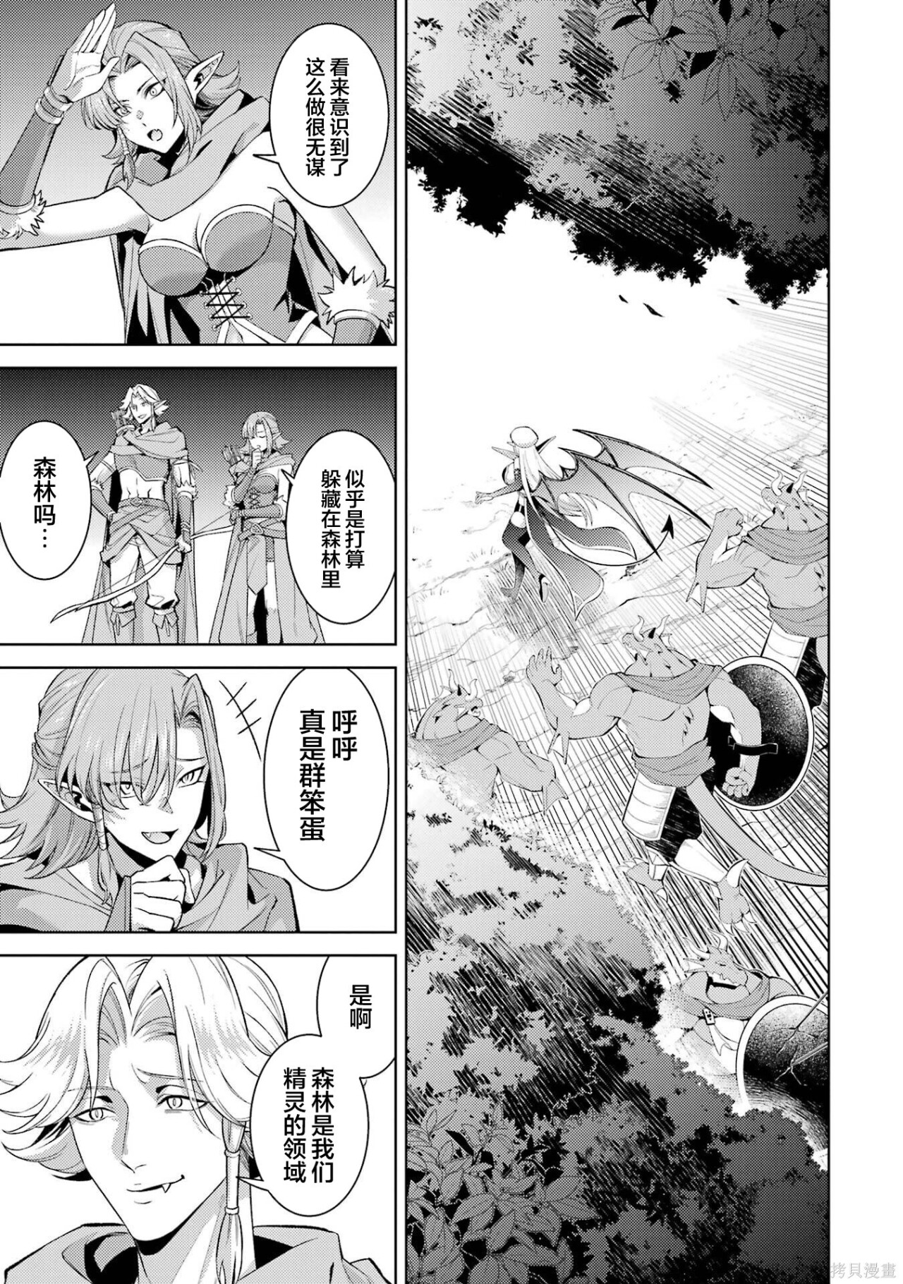 第31.1话 第10页