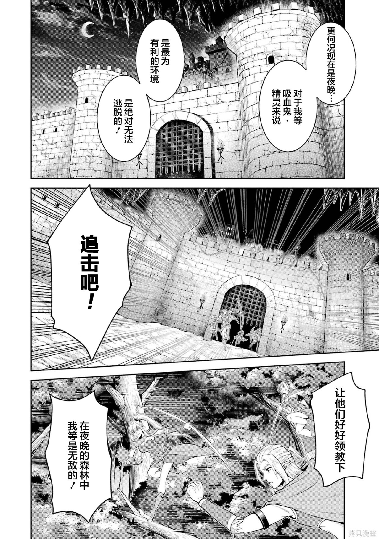 第31.1话 第11页