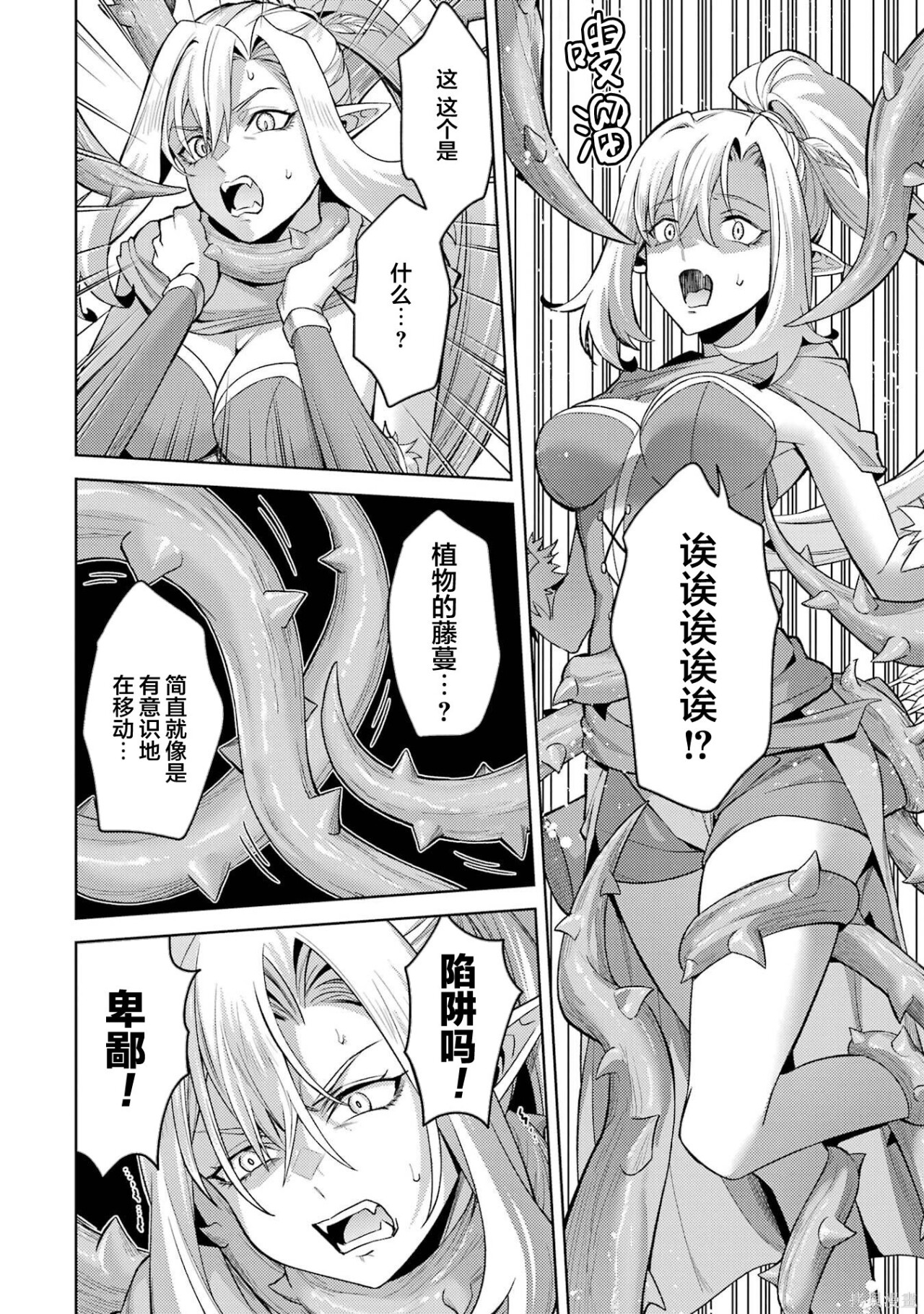 第31.1话 第13页