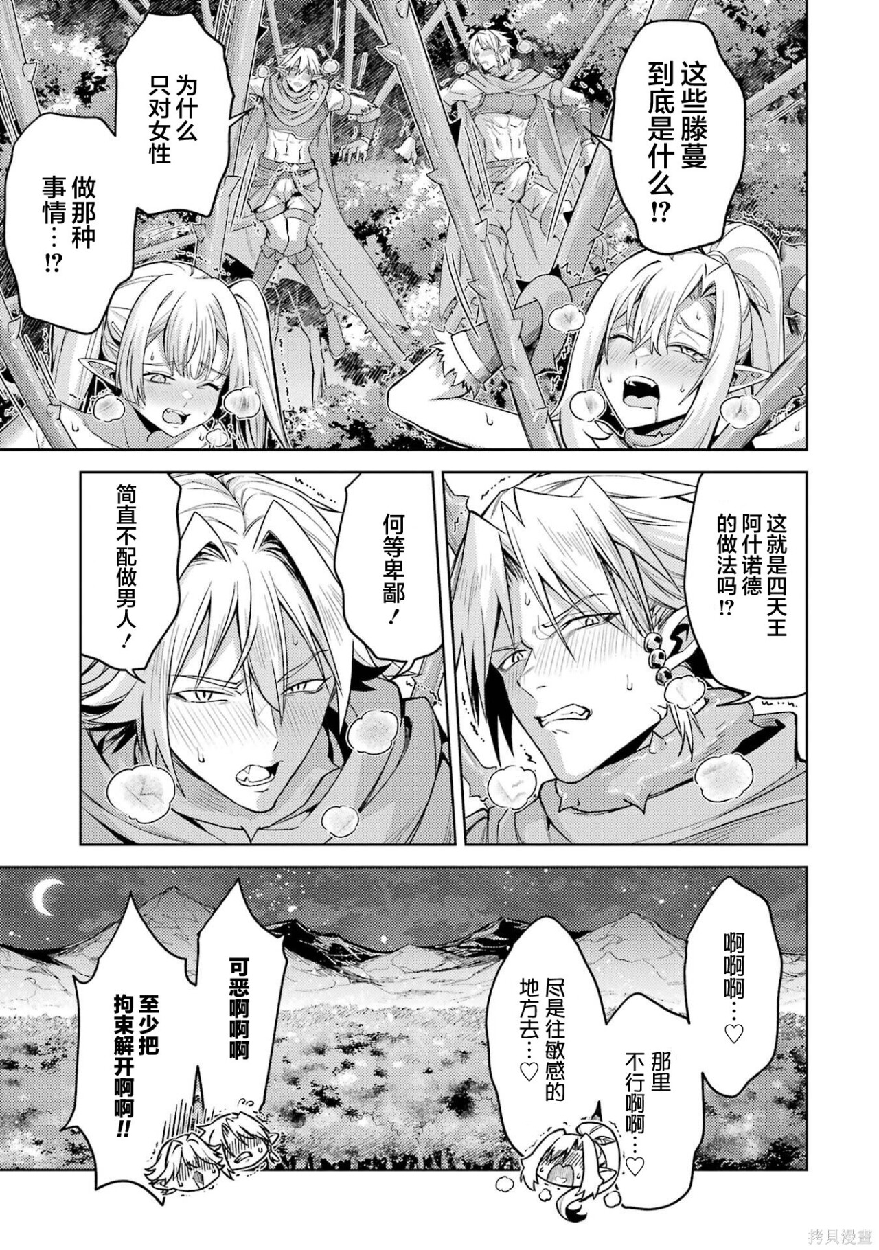 第31.2话 第4页