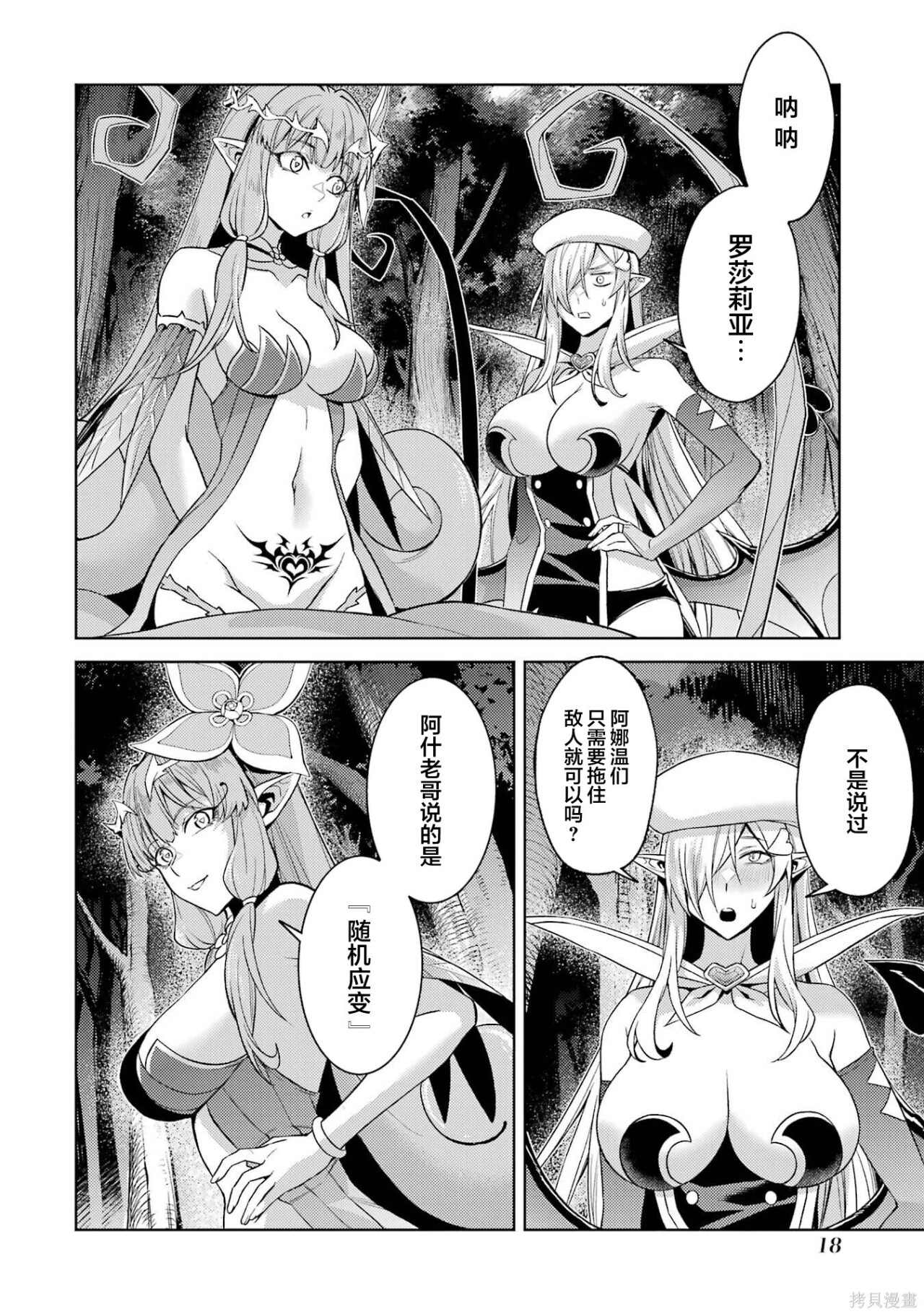 第31.2话 第5页